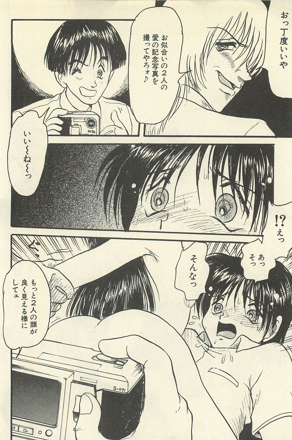 [シン・ツグル] 貧乏少女 千美子＆まりあ