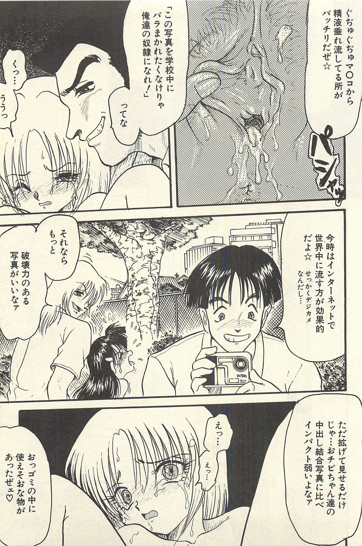 [シン・ツグル] 貧乏少女 千美子＆まりあ