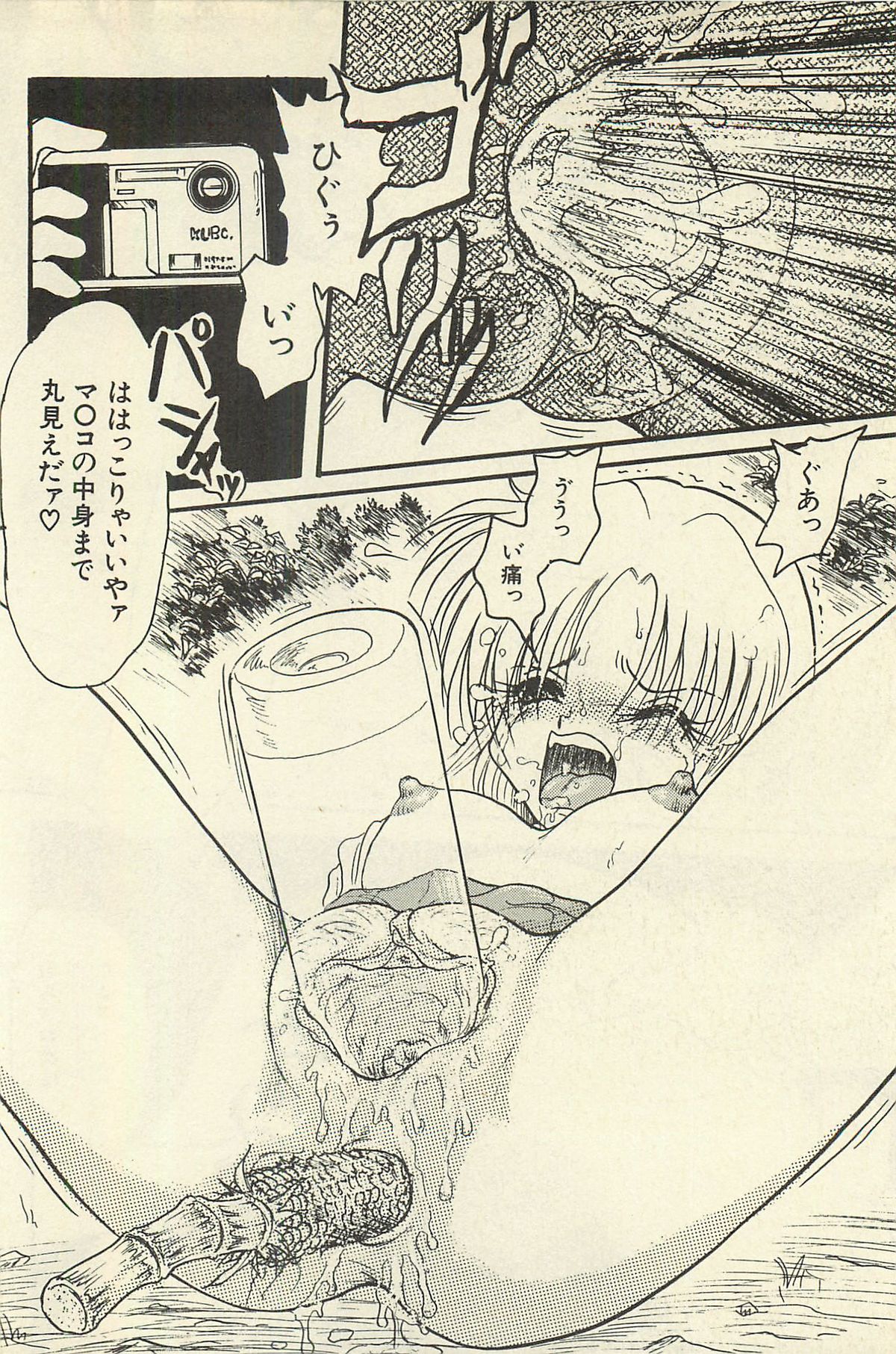 [シン・ツグル] 貧乏少女 千美子＆まりあ