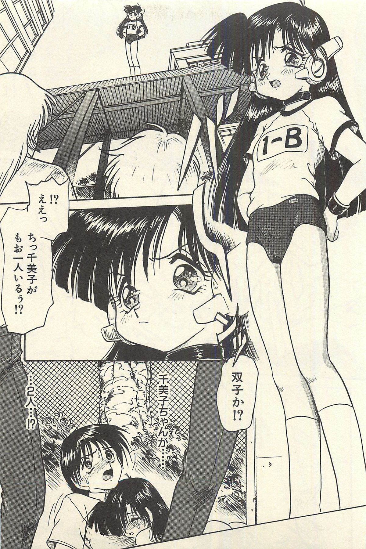 [シン・ツグル] 貧乏少女 千美子＆まりあ