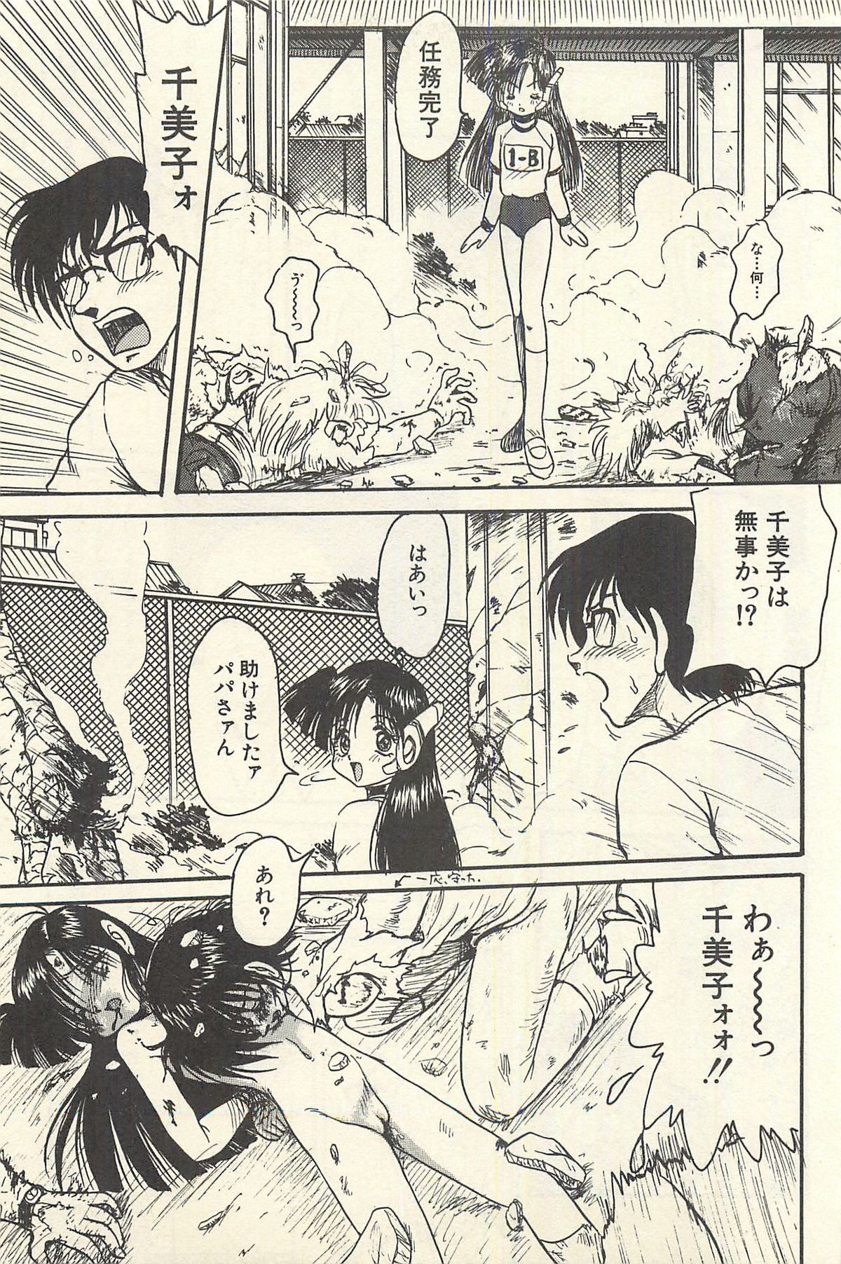 [シン・ツグル] 貧乏少女 千美子＆まりあ