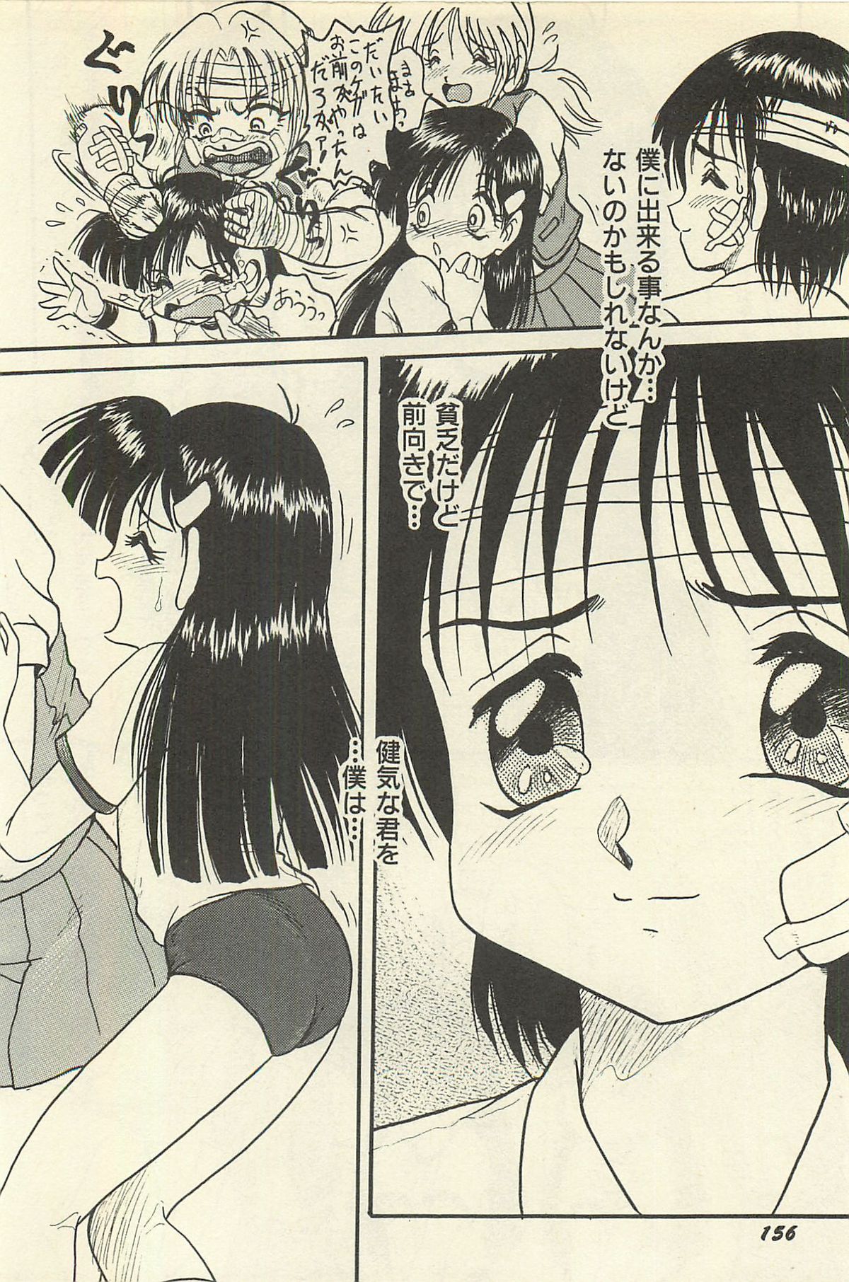 [シン・ツグル] 貧乏少女 千美子＆まりあ