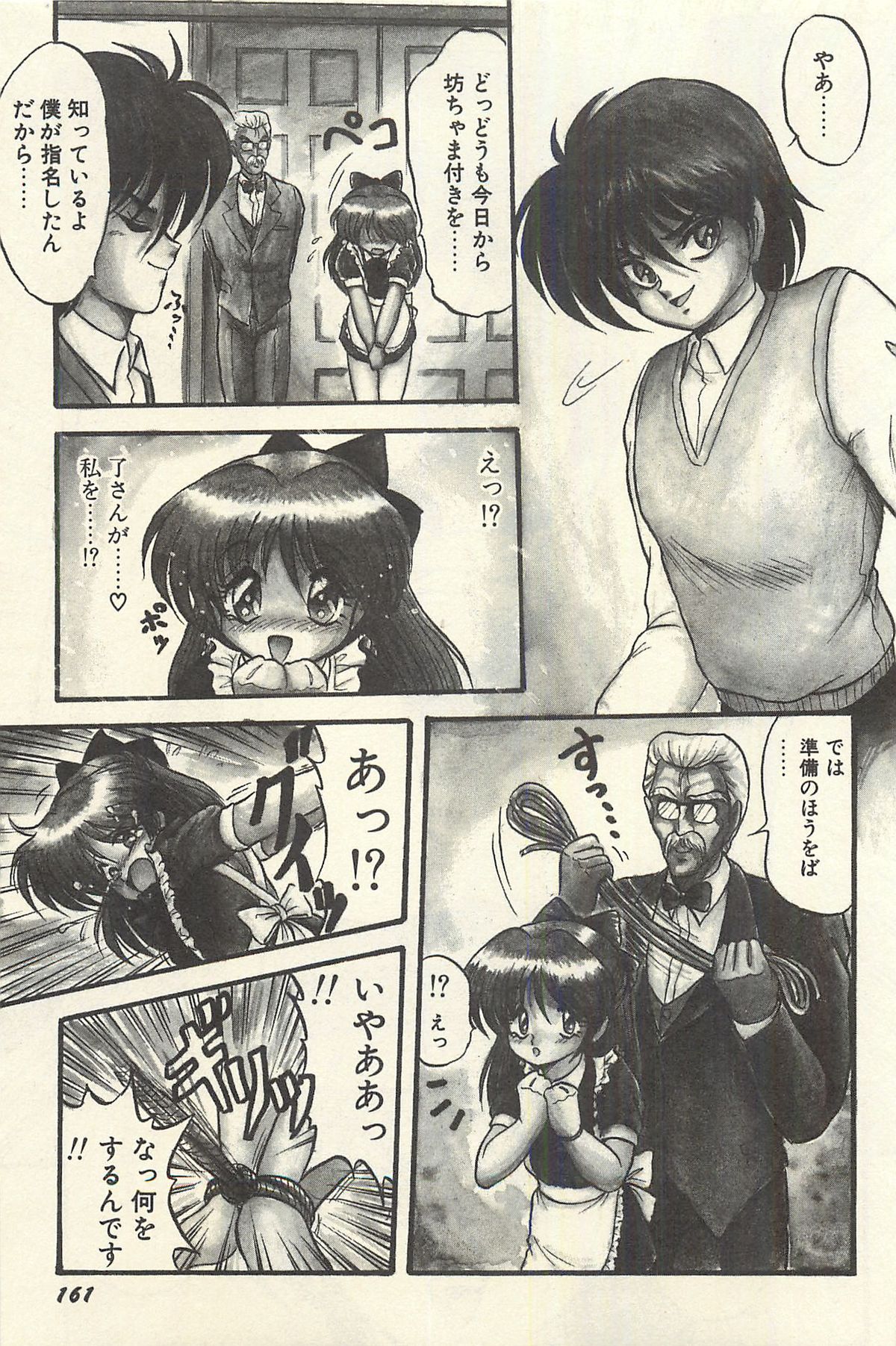 [シン・ツグル] 貧乏少女 千美子＆まりあ