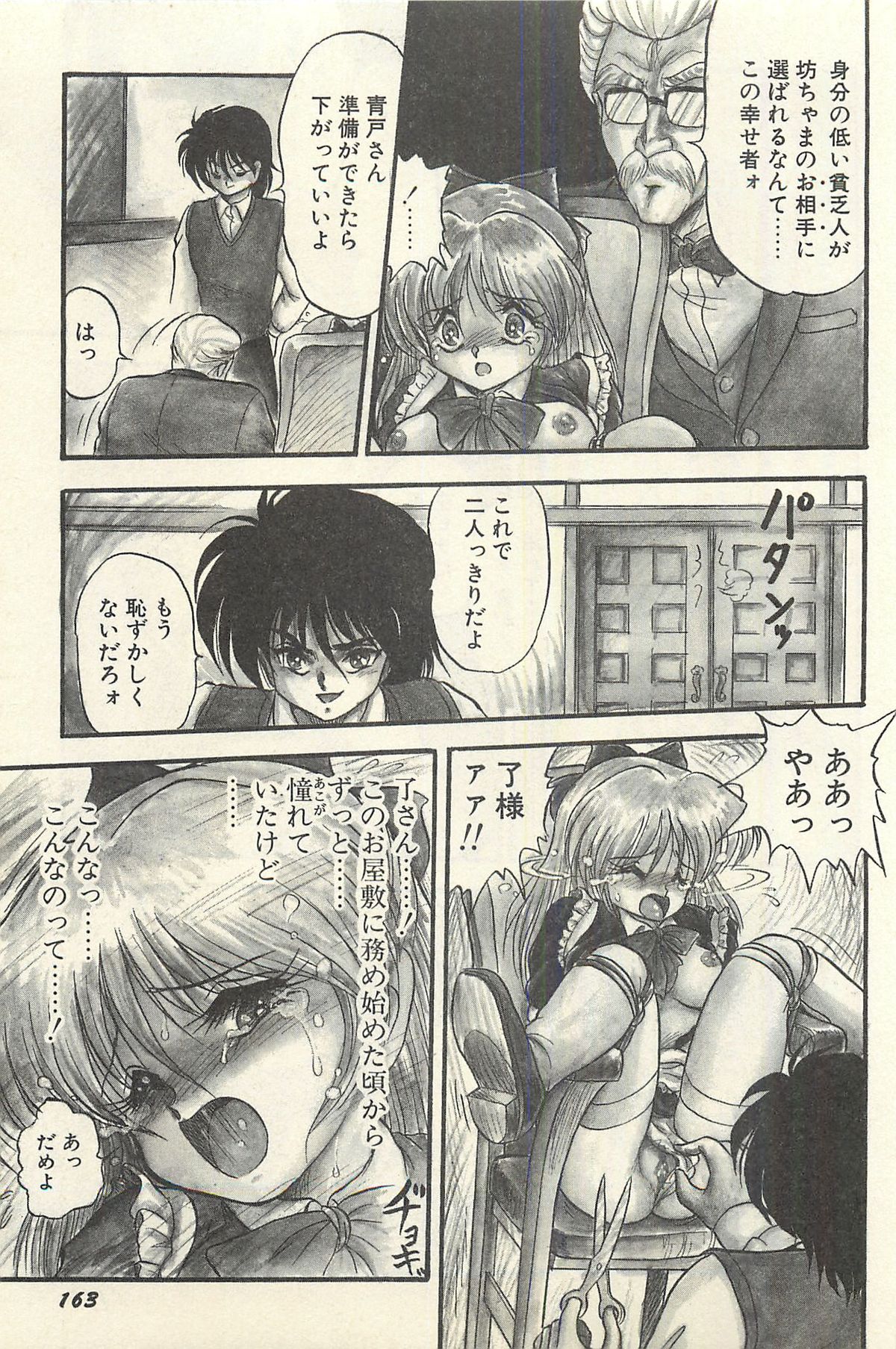 [シン・ツグル] 貧乏少女 千美子＆まりあ