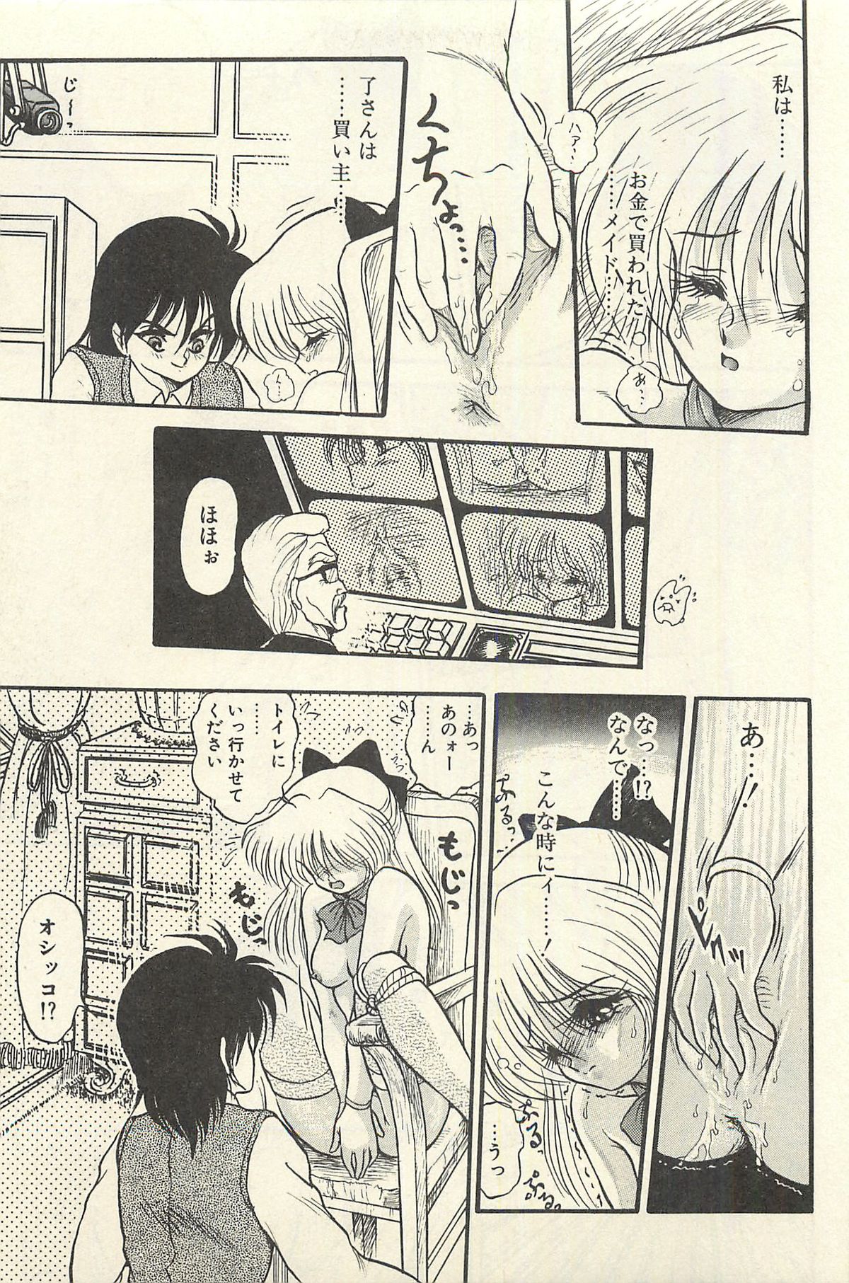 [シン・ツグル] 貧乏少女 千美子＆まりあ