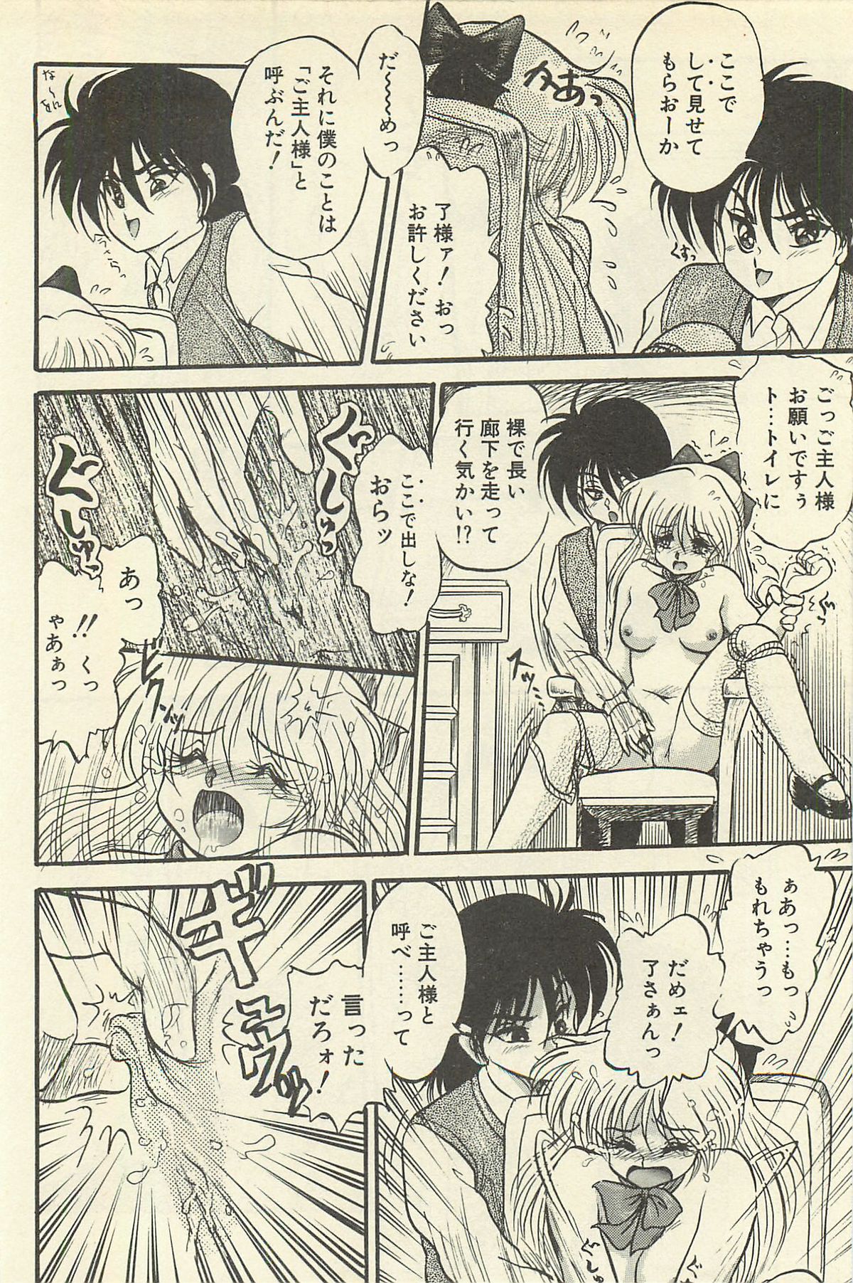 [シン・ツグル] 貧乏少女 千美子＆まりあ