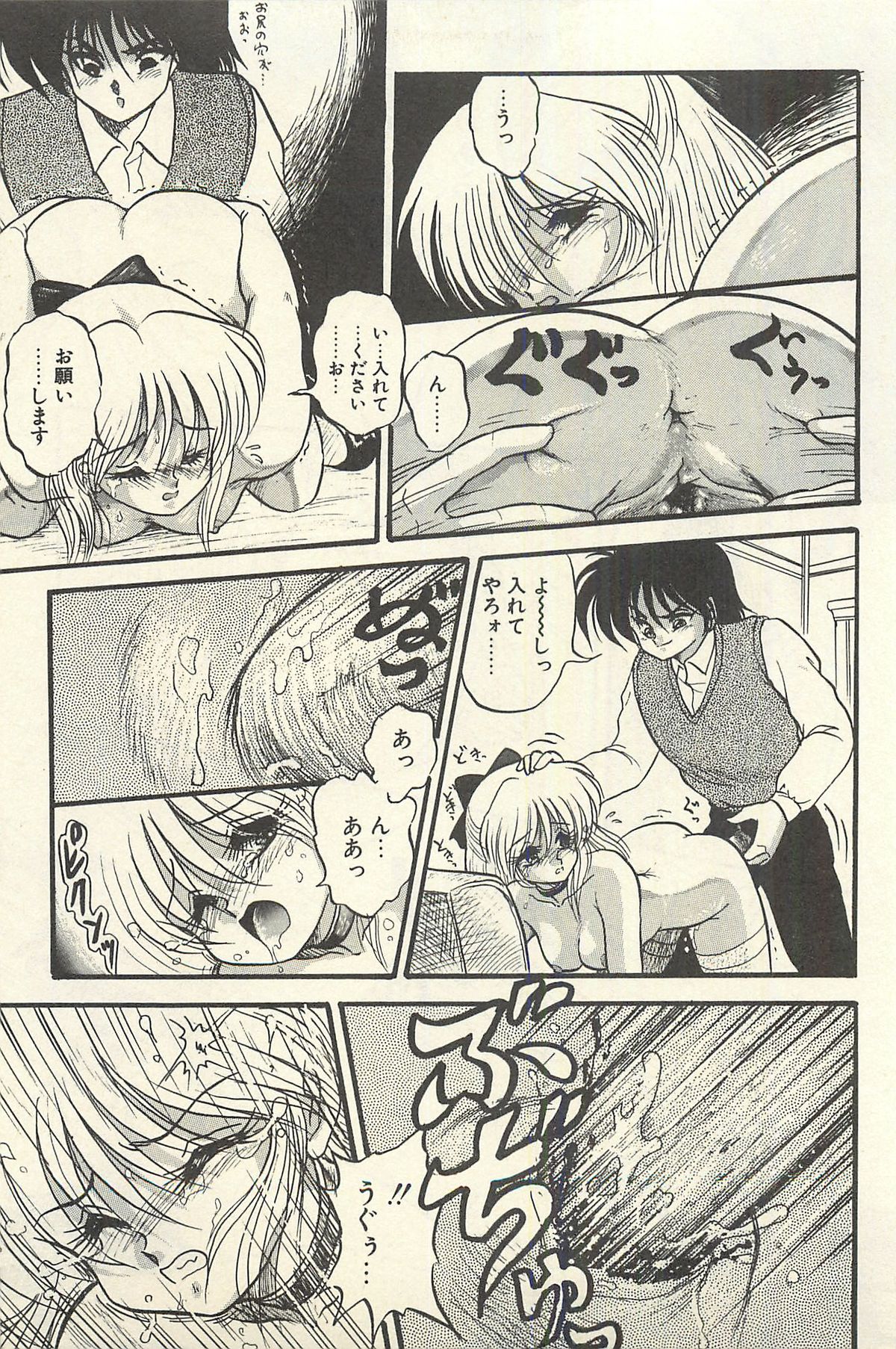 [シン・ツグル] 貧乏少女 千美子＆まりあ