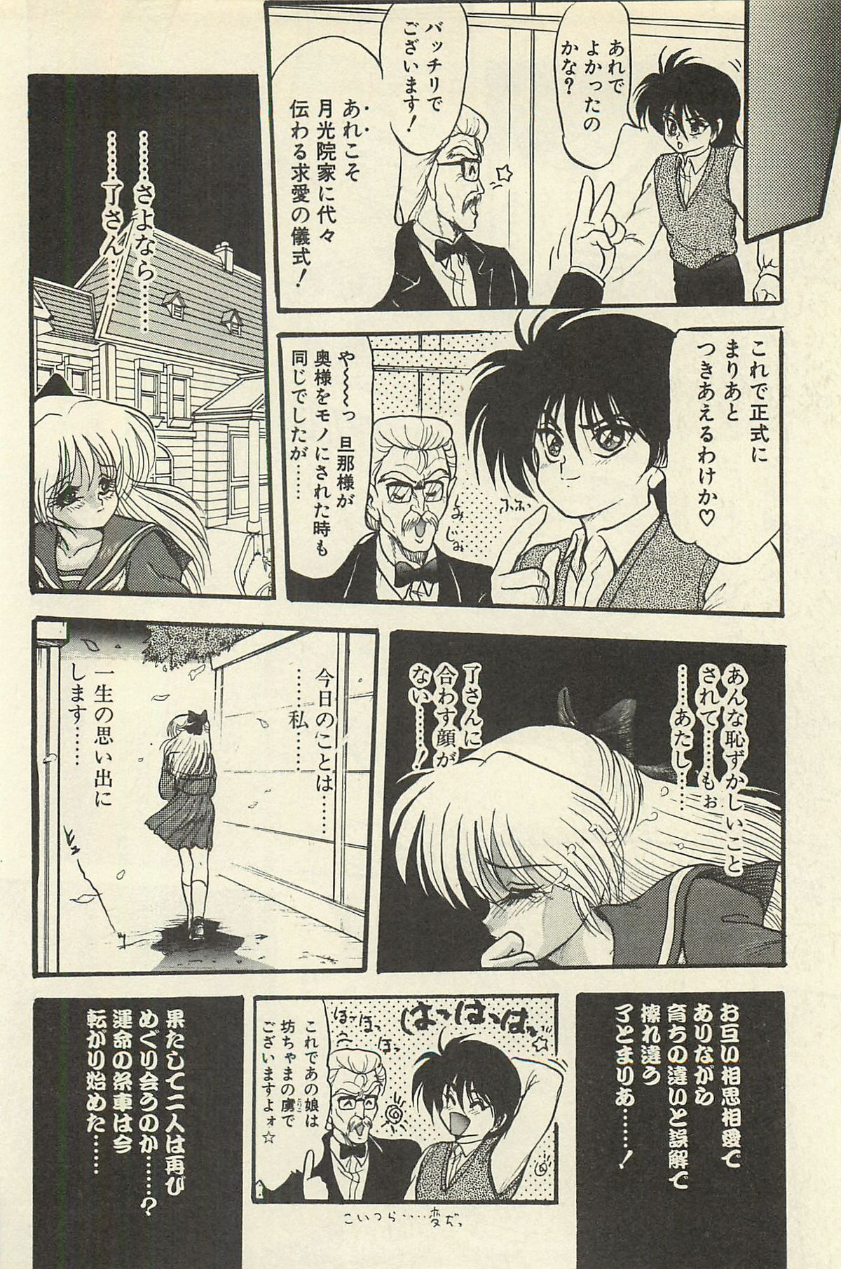 [シン・ツグル] 貧乏少女 千美子＆まりあ