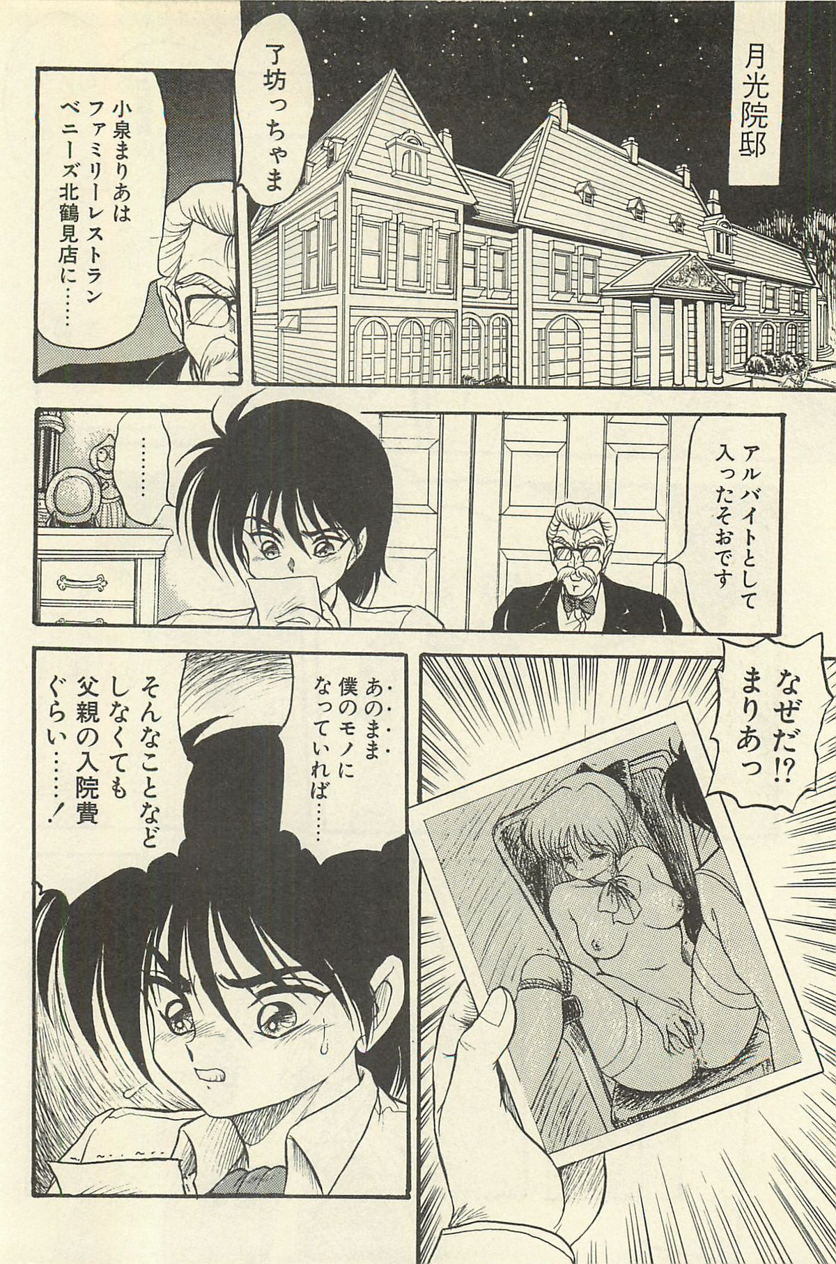 [シン・ツグル] 貧乏少女 千美子＆まりあ