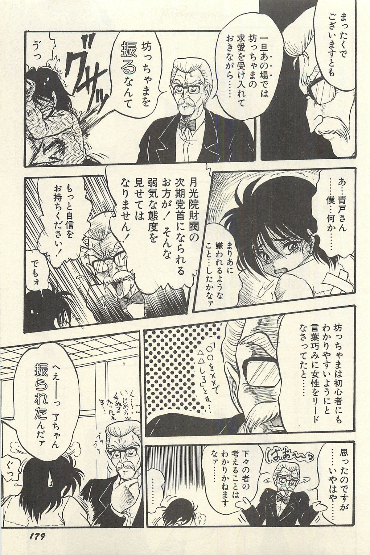 [シン・ツグル] 貧乏少女 千美子＆まりあ