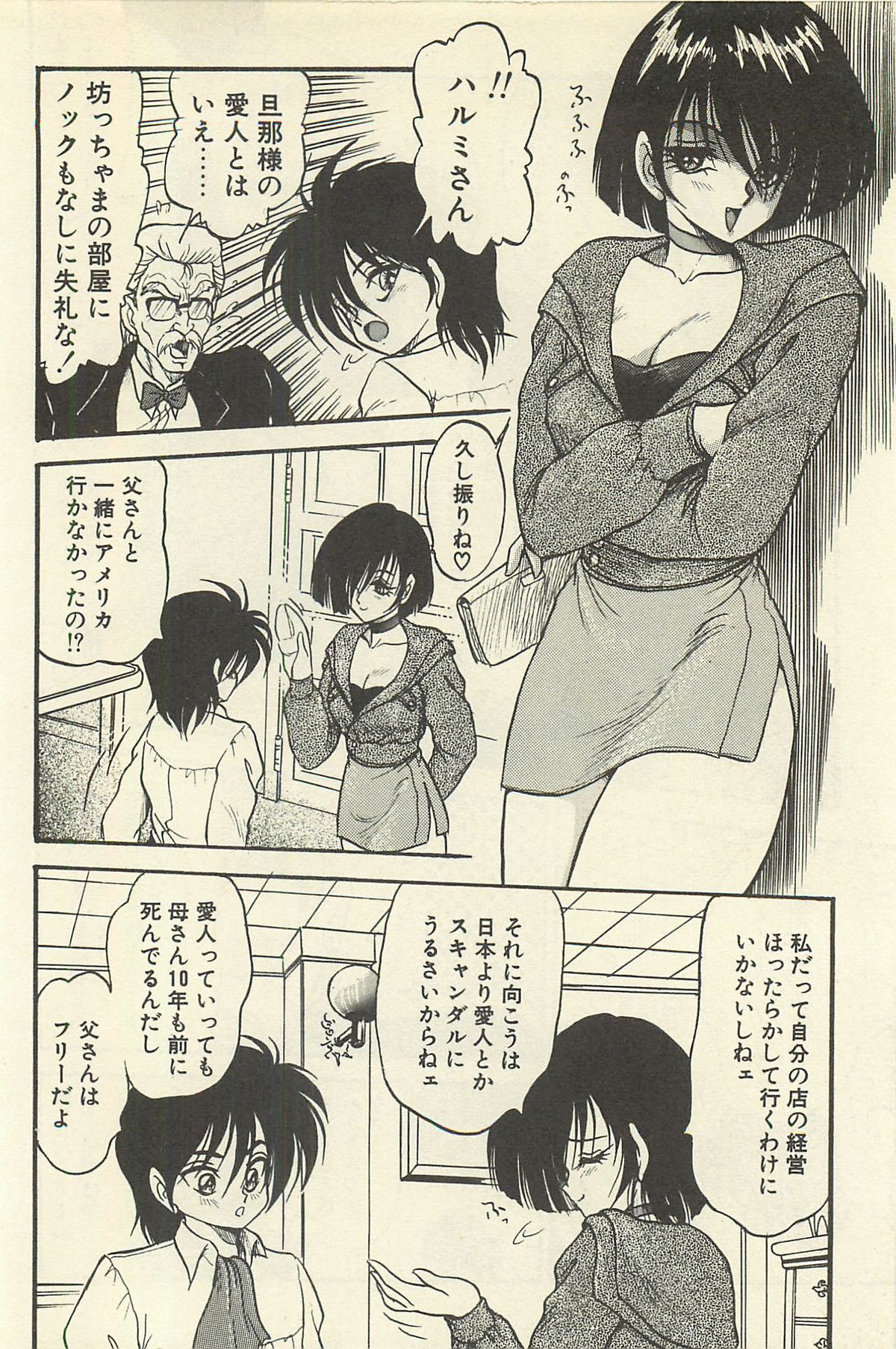 [シン・ツグル] 貧乏少女 千美子＆まりあ