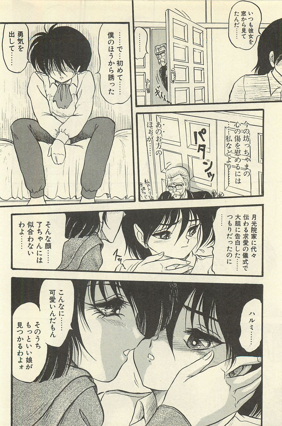 [シン・ツグル] 貧乏少女 千美子＆まりあ