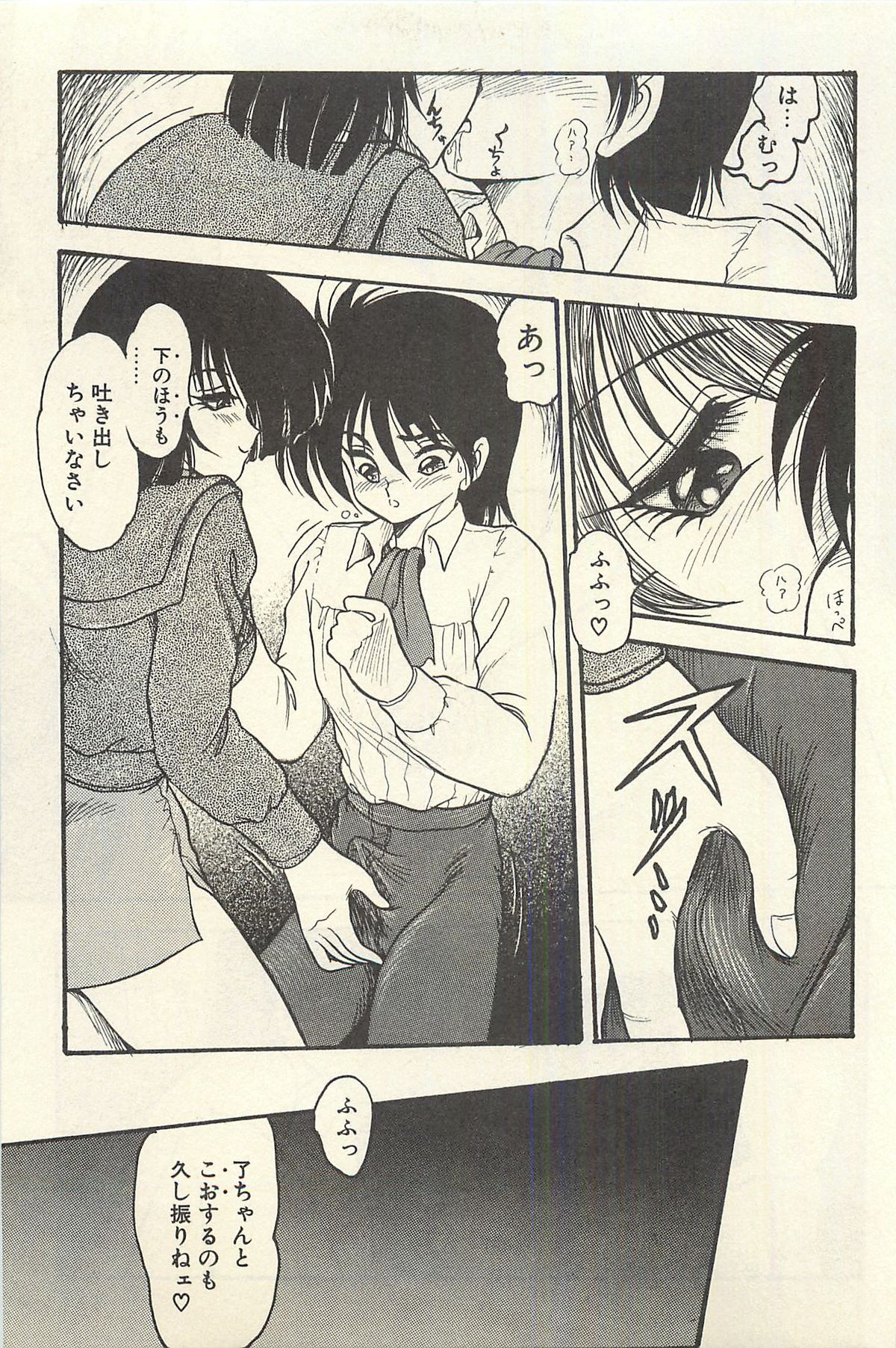 [シン・ツグル] 貧乏少女 千美子＆まりあ