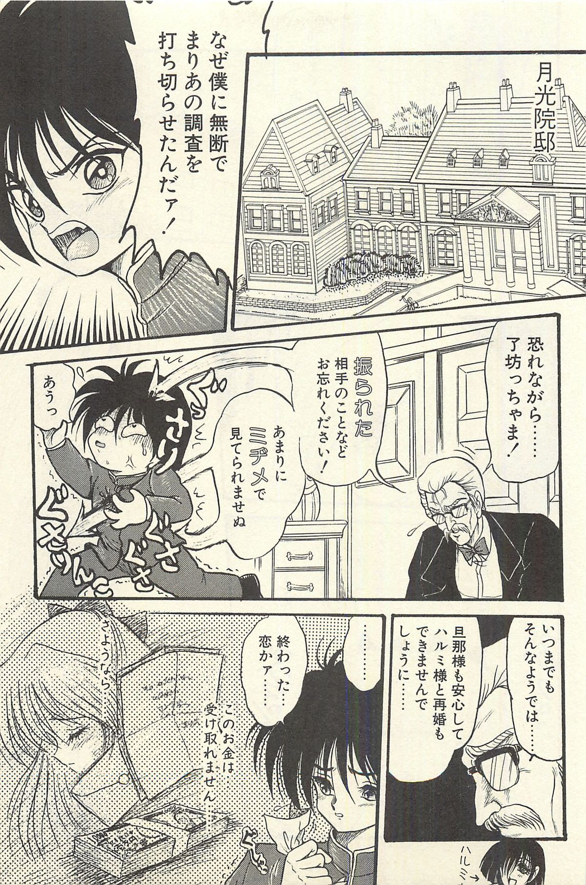 [シン・ツグル] 貧乏少女 千美子＆まりあ