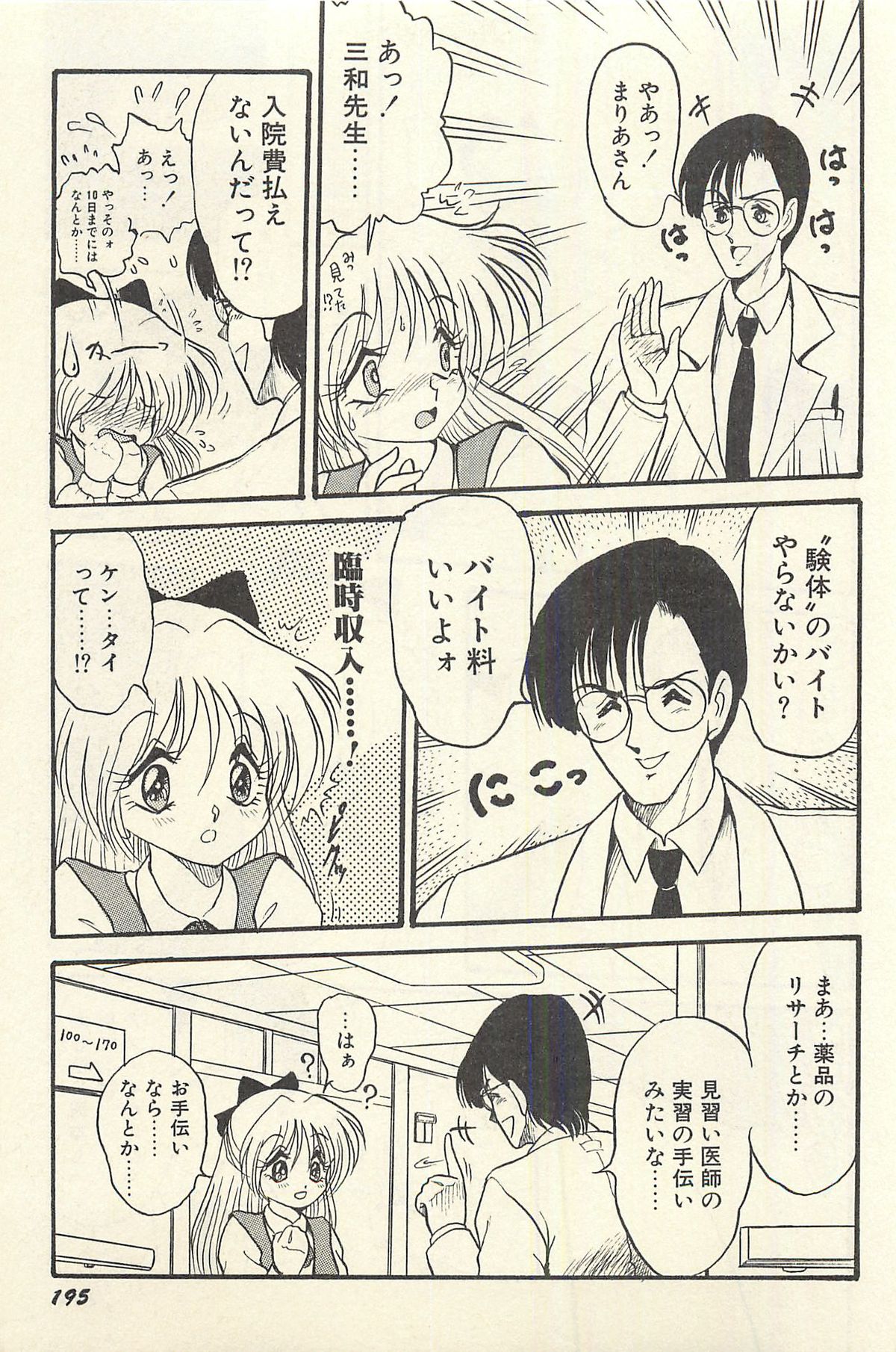 [シン・ツグル] 貧乏少女 千美子＆まりあ