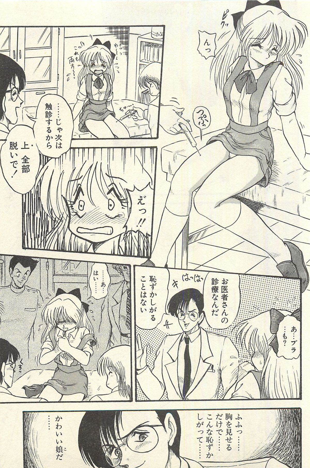 [シン・ツグル] 貧乏少女 千美子＆まりあ