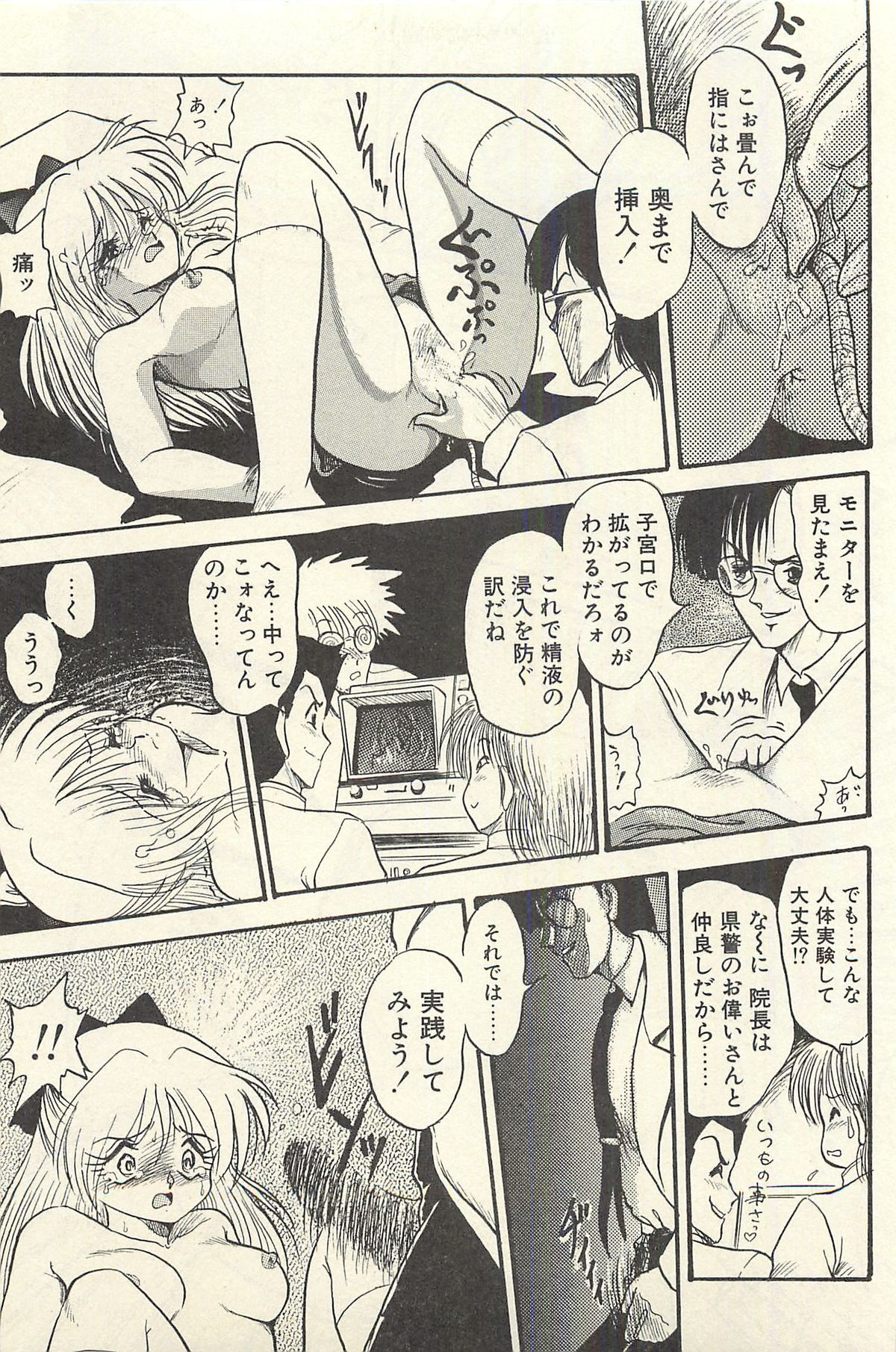 [シン・ツグル] 貧乏少女 千美子＆まりあ