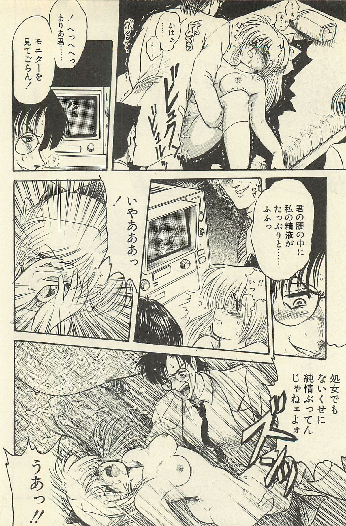 [シン・ツグル] 貧乏少女 千美子＆まりあ