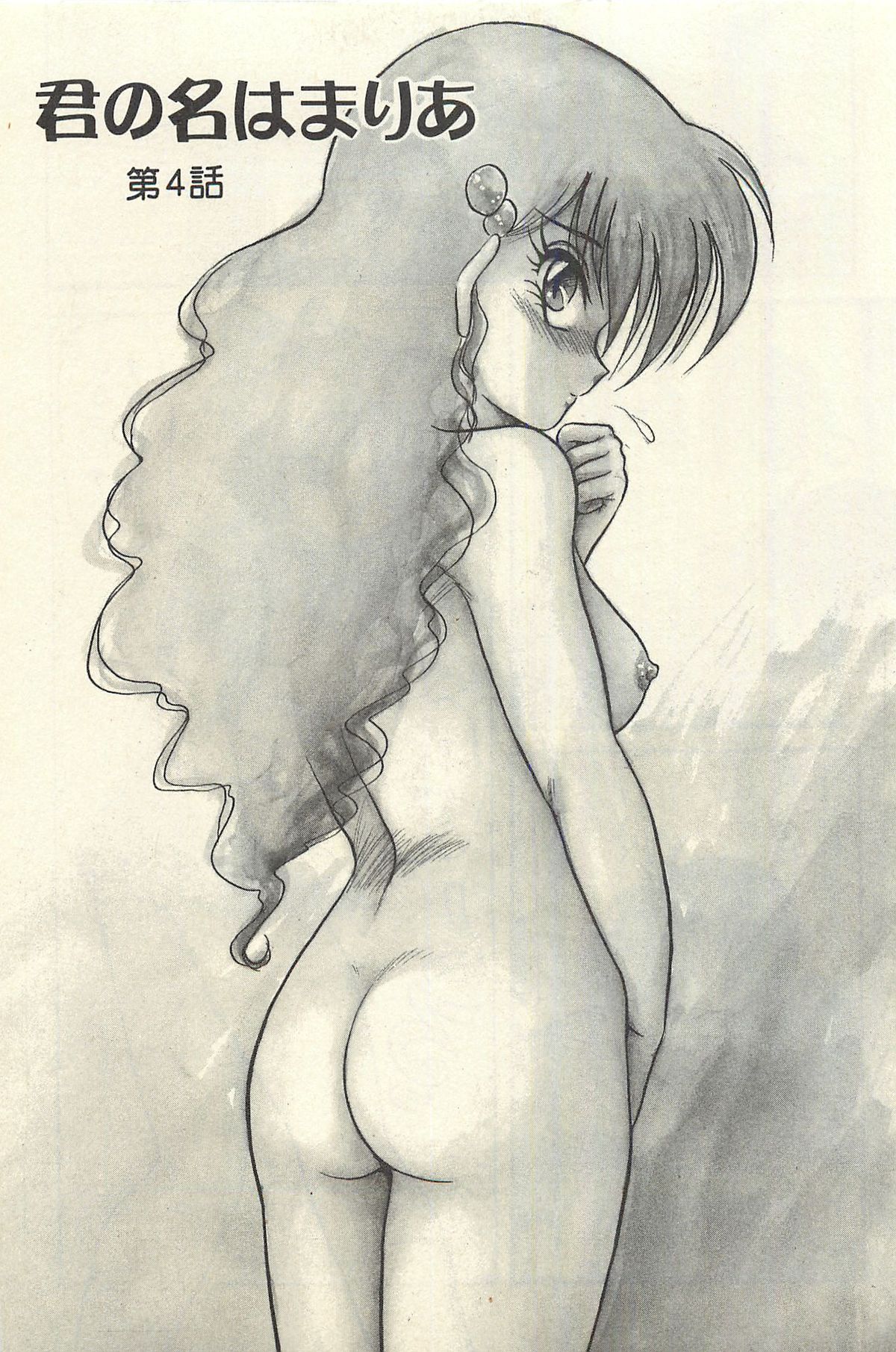 [シン・ツグル] 貧乏少女 千美子＆まりあ