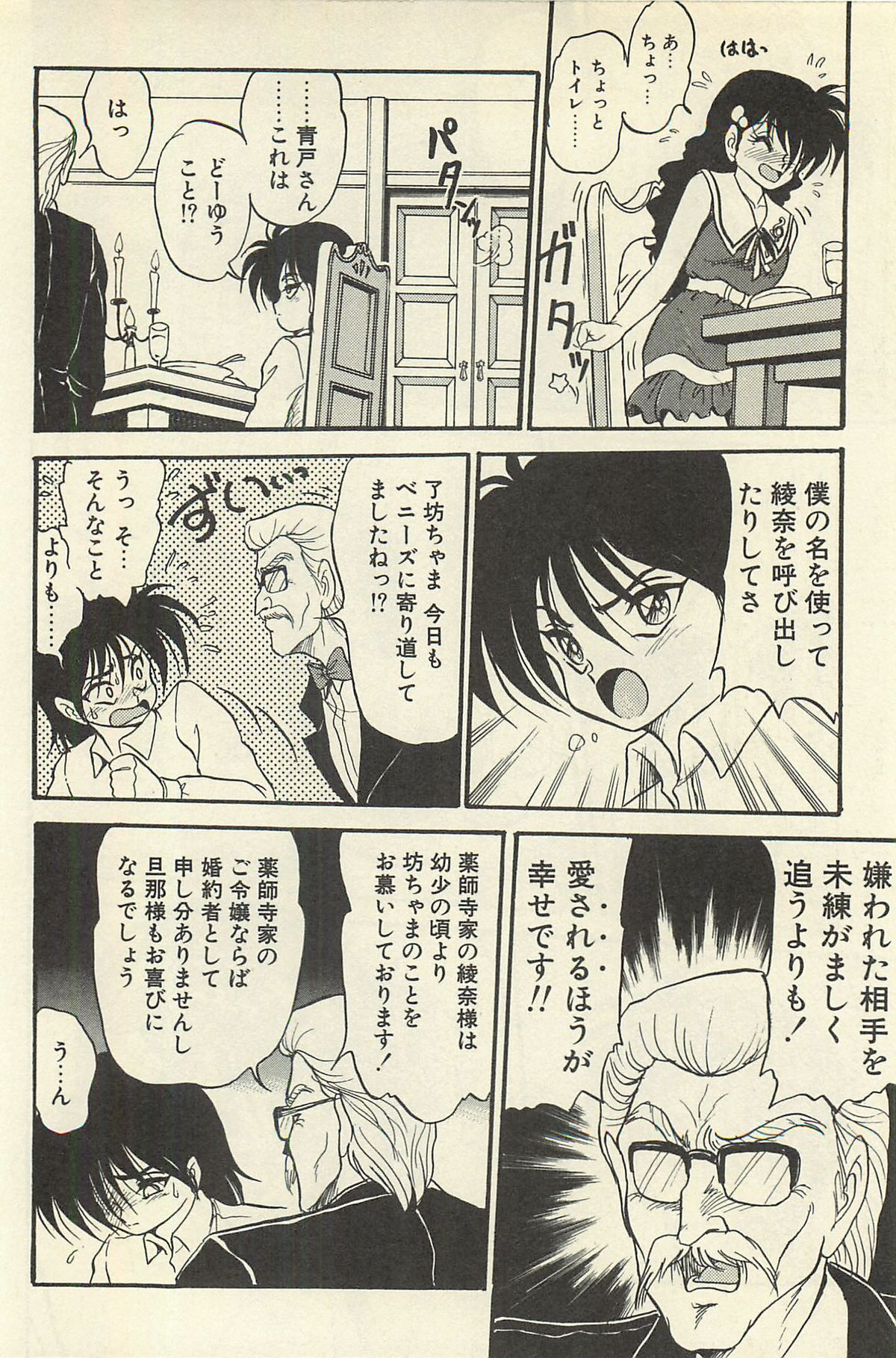 [シン・ツグル] 貧乏少女 千美子＆まりあ