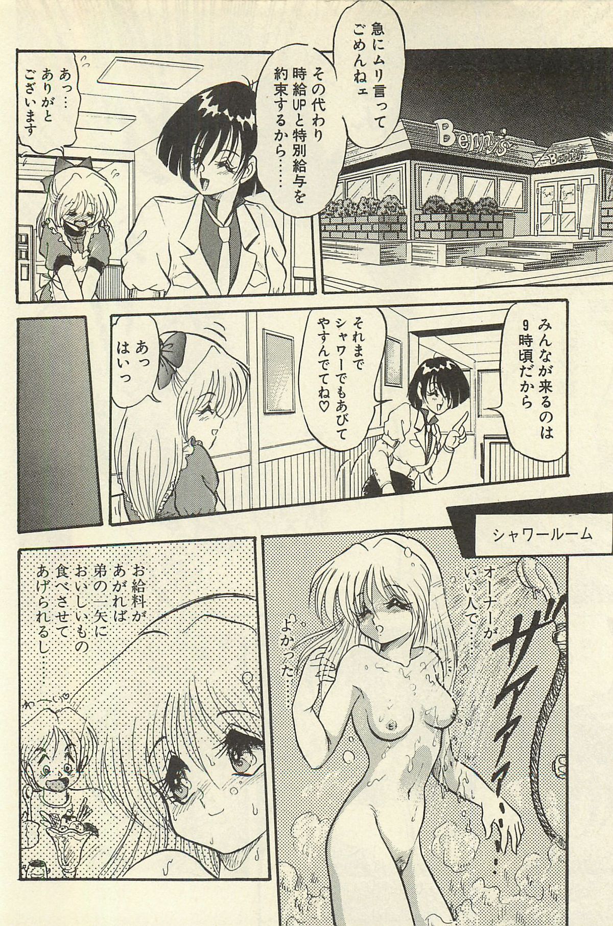 [シン・ツグル] 貧乏少女 千美子＆まりあ