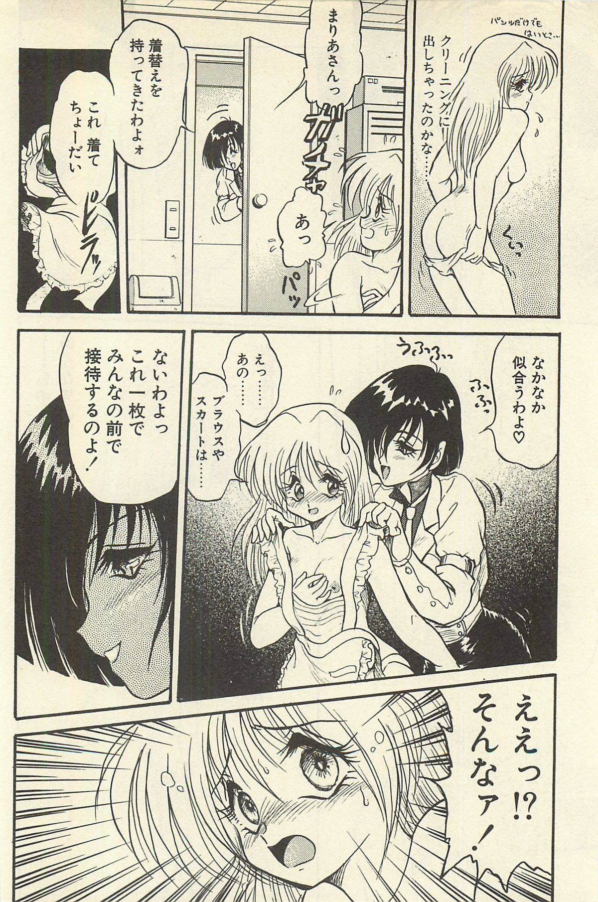 [シン・ツグル] 貧乏少女 千美子＆まりあ