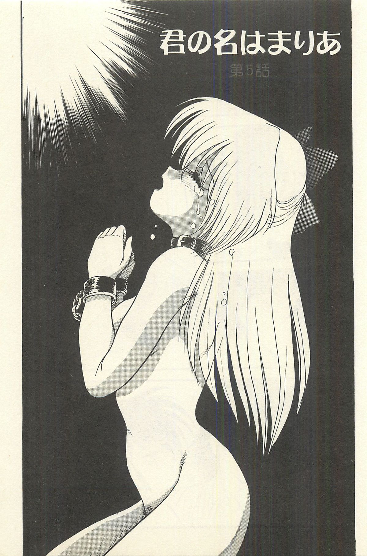 [シン・ツグル] 貧乏少女 千美子＆まりあ