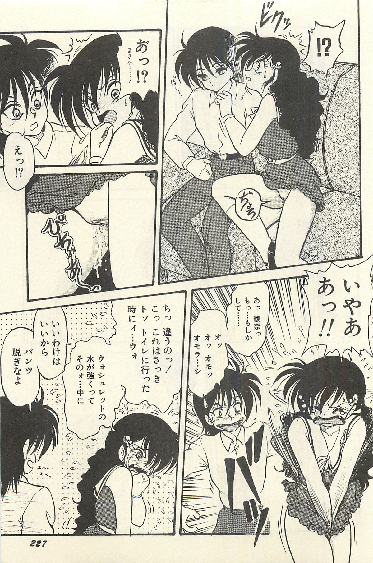 [シン・ツグル] 貧乏少女 千美子＆まりあ