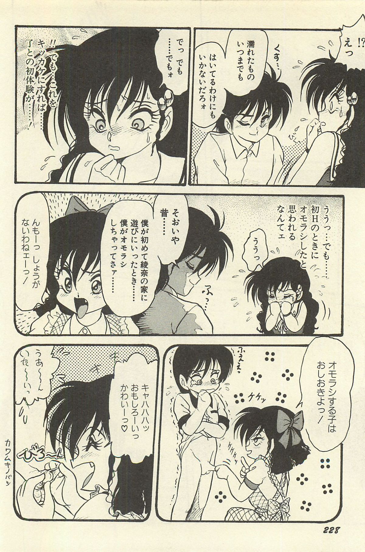 [シン・ツグル] 貧乏少女 千美子＆まりあ