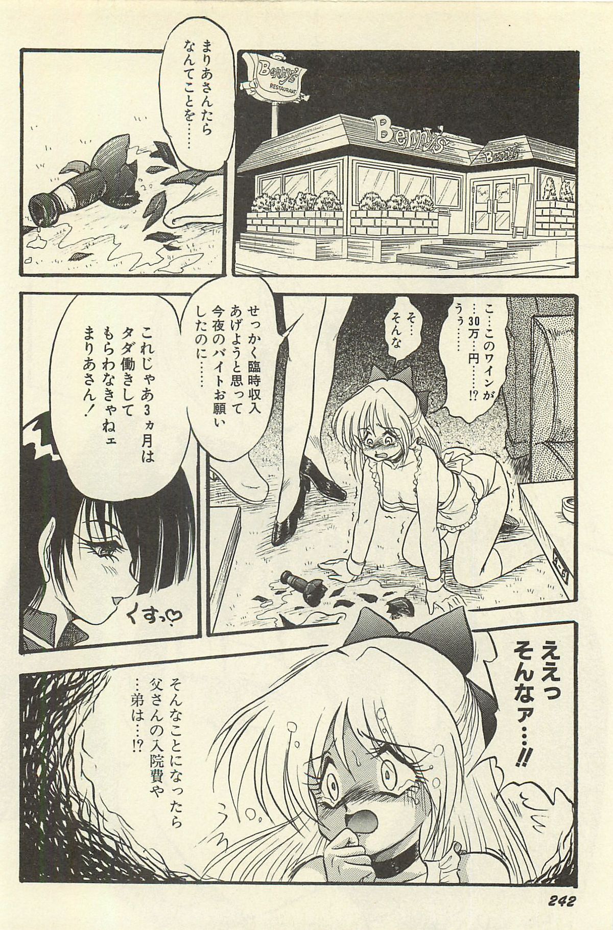 [シン・ツグル] 貧乏少女 千美子＆まりあ