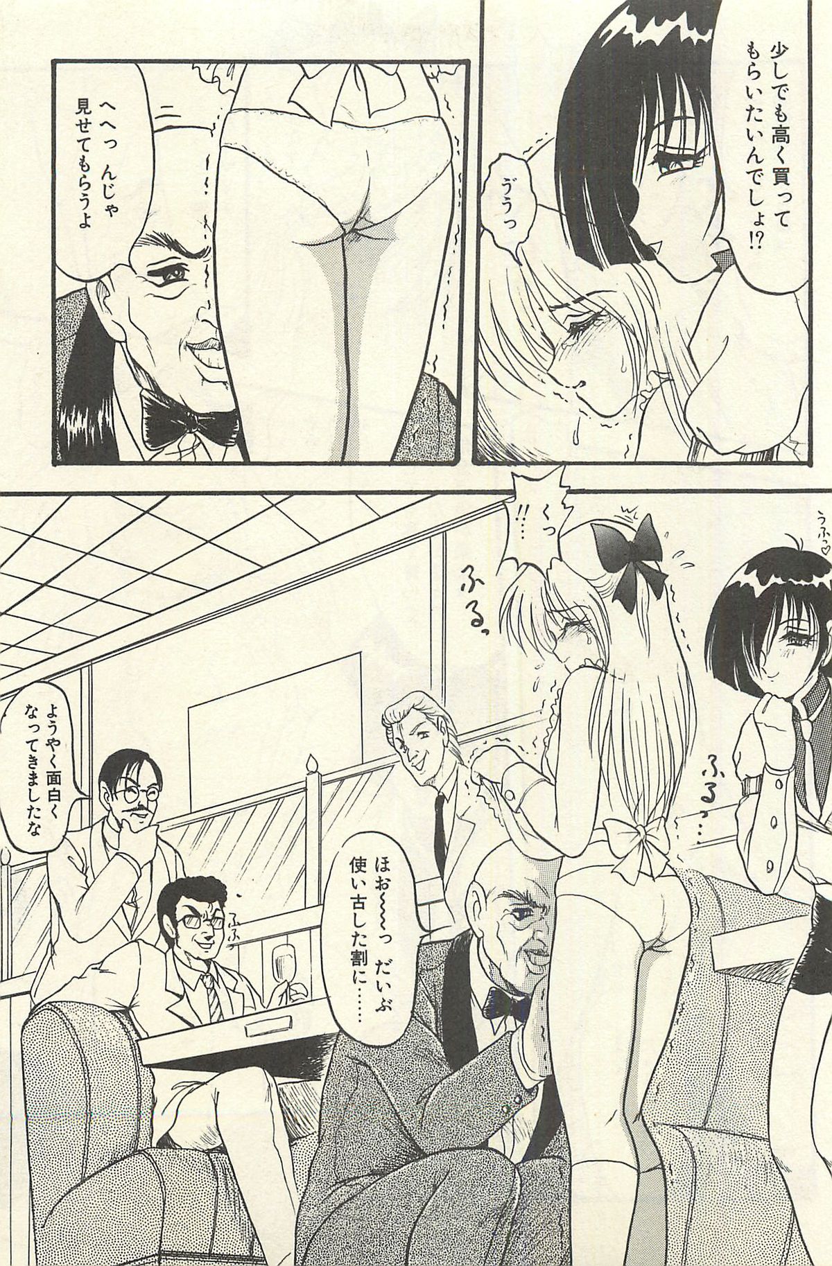 [シン・ツグル] 貧乏少女 千美子＆まりあ