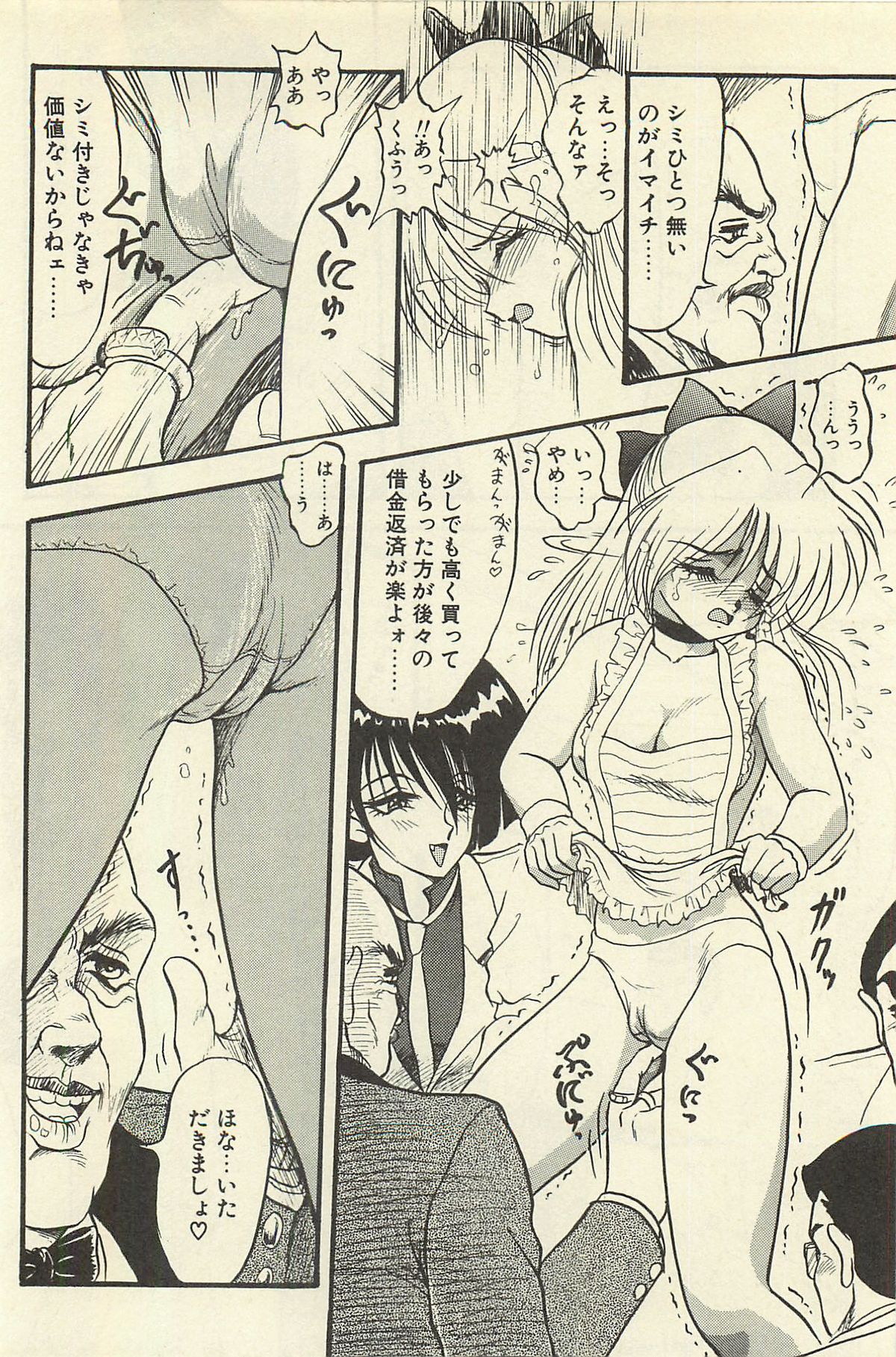 [シン・ツグル] 貧乏少女 千美子＆まりあ