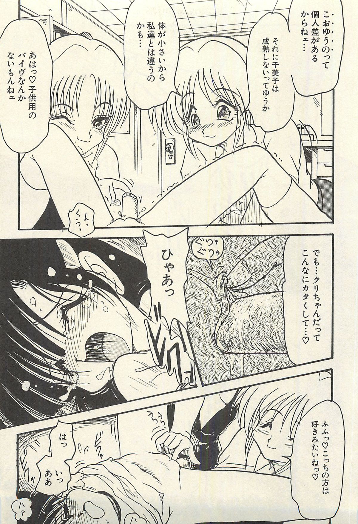 [シン・ツグル] 貧乏少女 千美子＆まりあ