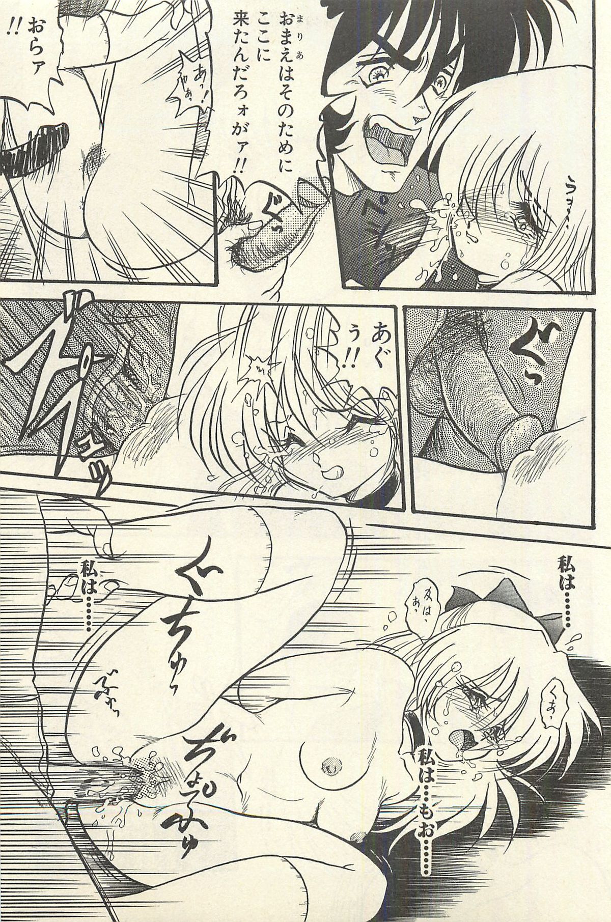 [シン・ツグル] 貧乏少女 千美子＆まりあ