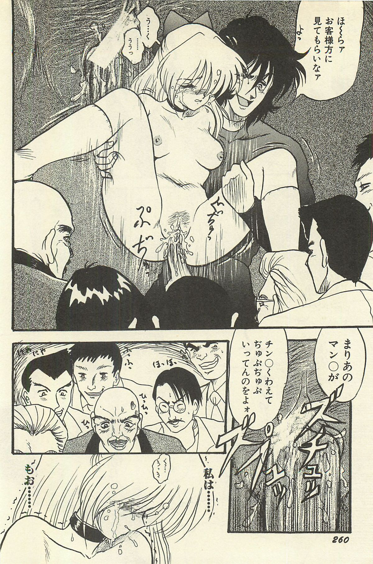 [シン・ツグル] 貧乏少女 千美子＆まりあ