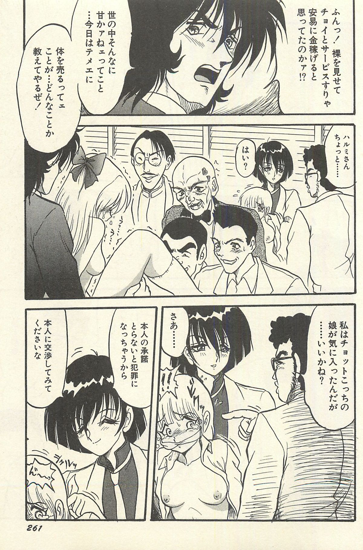 [シン・ツグル] 貧乏少女 千美子＆まりあ