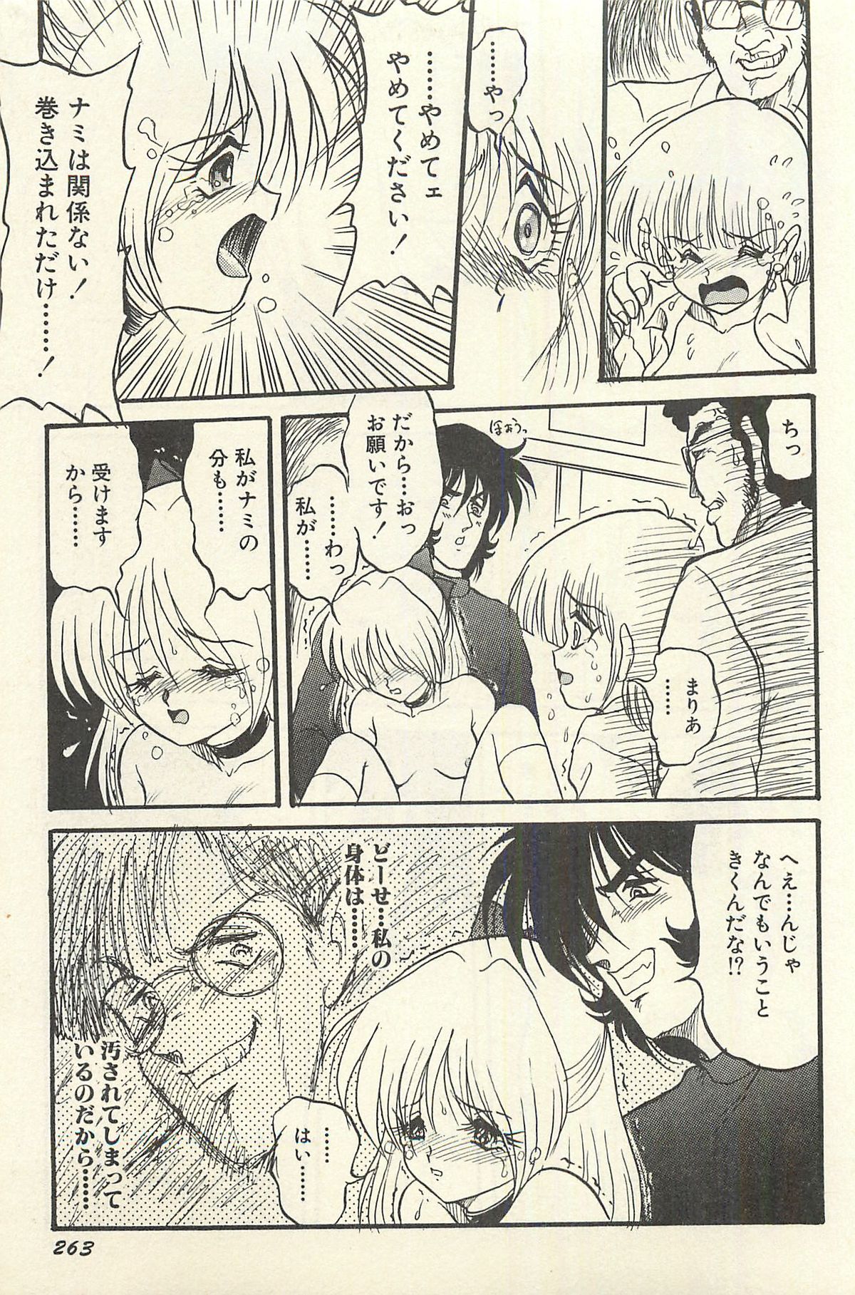 [シン・ツグル] 貧乏少女 千美子＆まりあ