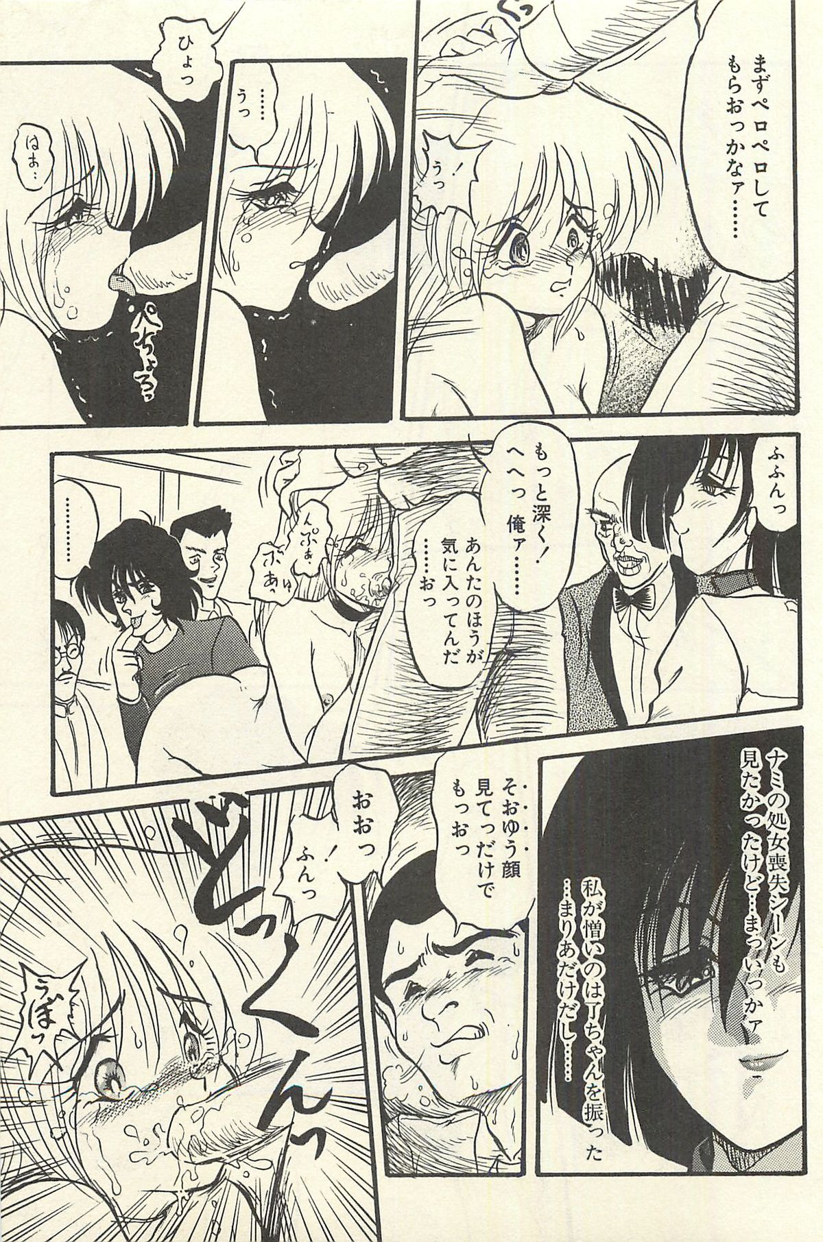 [シン・ツグル] 貧乏少女 千美子＆まりあ