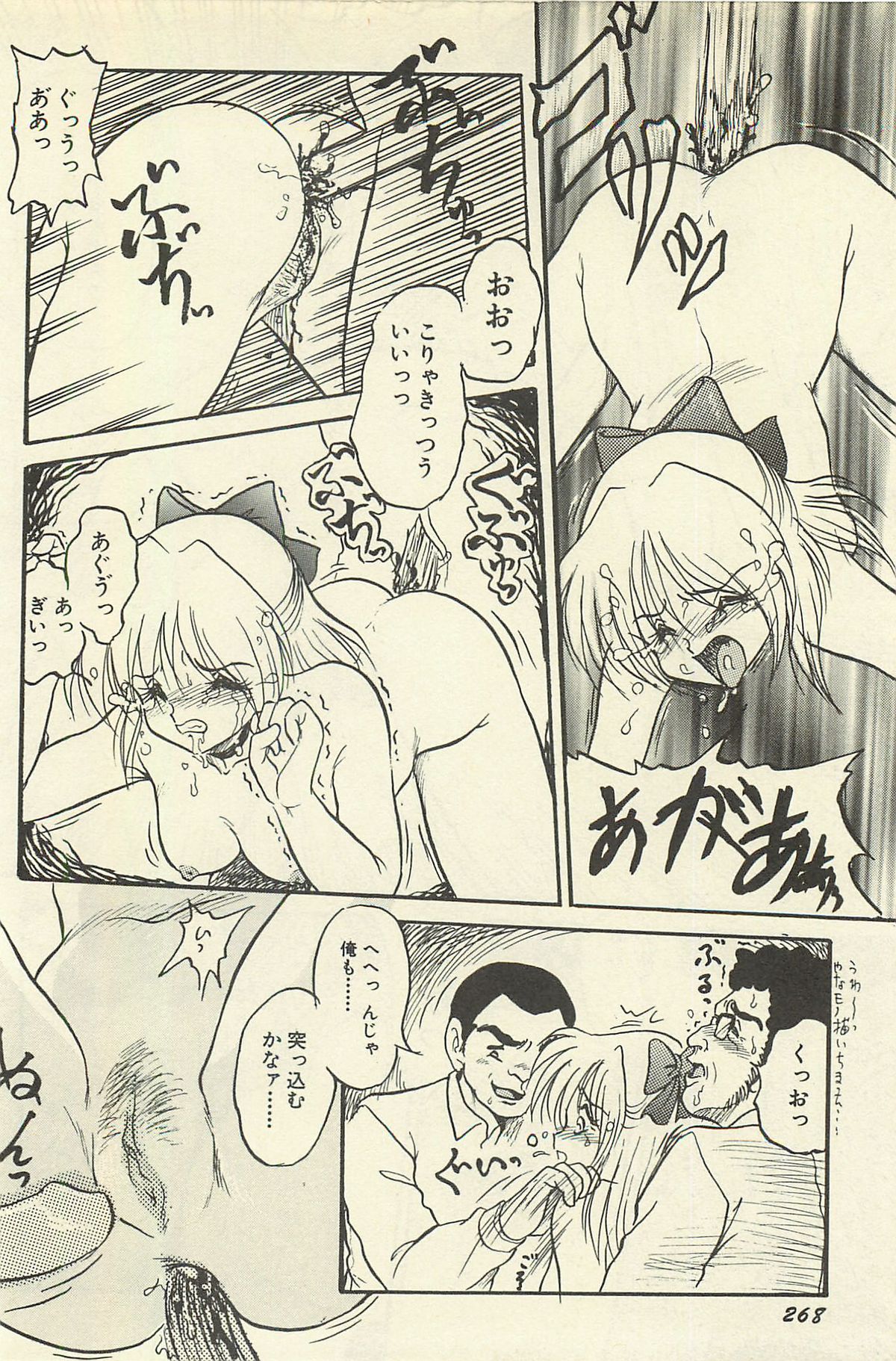 [シン・ツグル] 貧乏少女 千美子＆まりあ