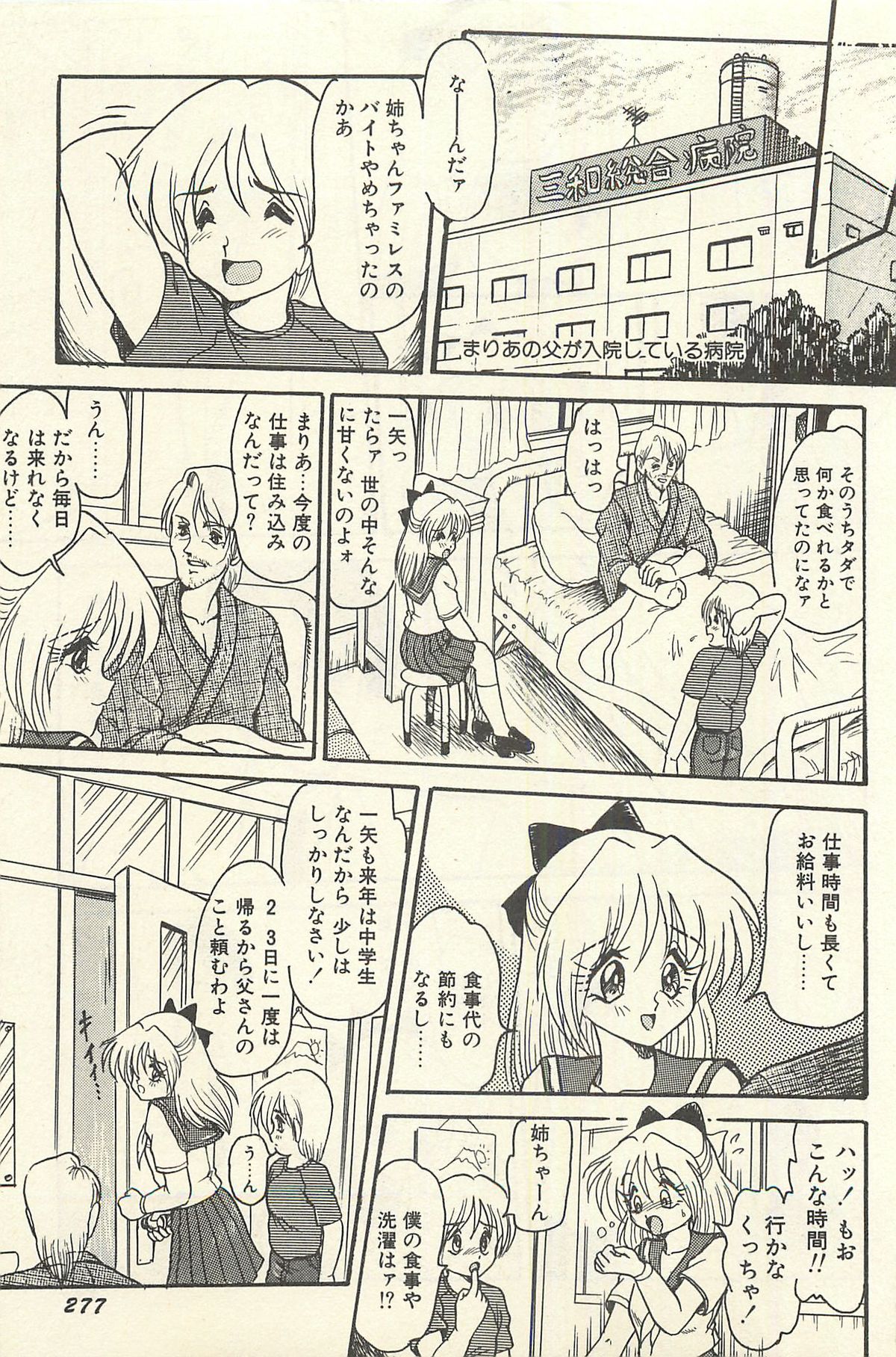 [シン・ツグル] 貧乏少女 千美子＆まりあ