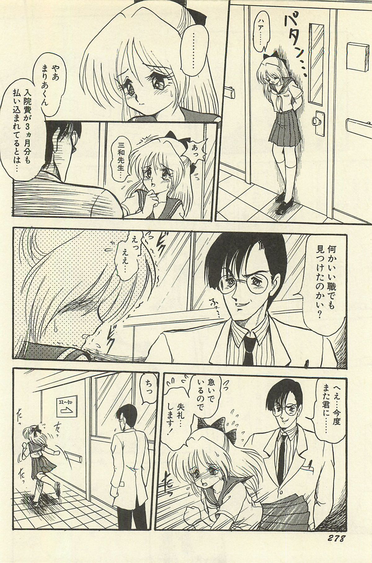 [シン・ツグル] 貧乏少女 千美子＆まりあ