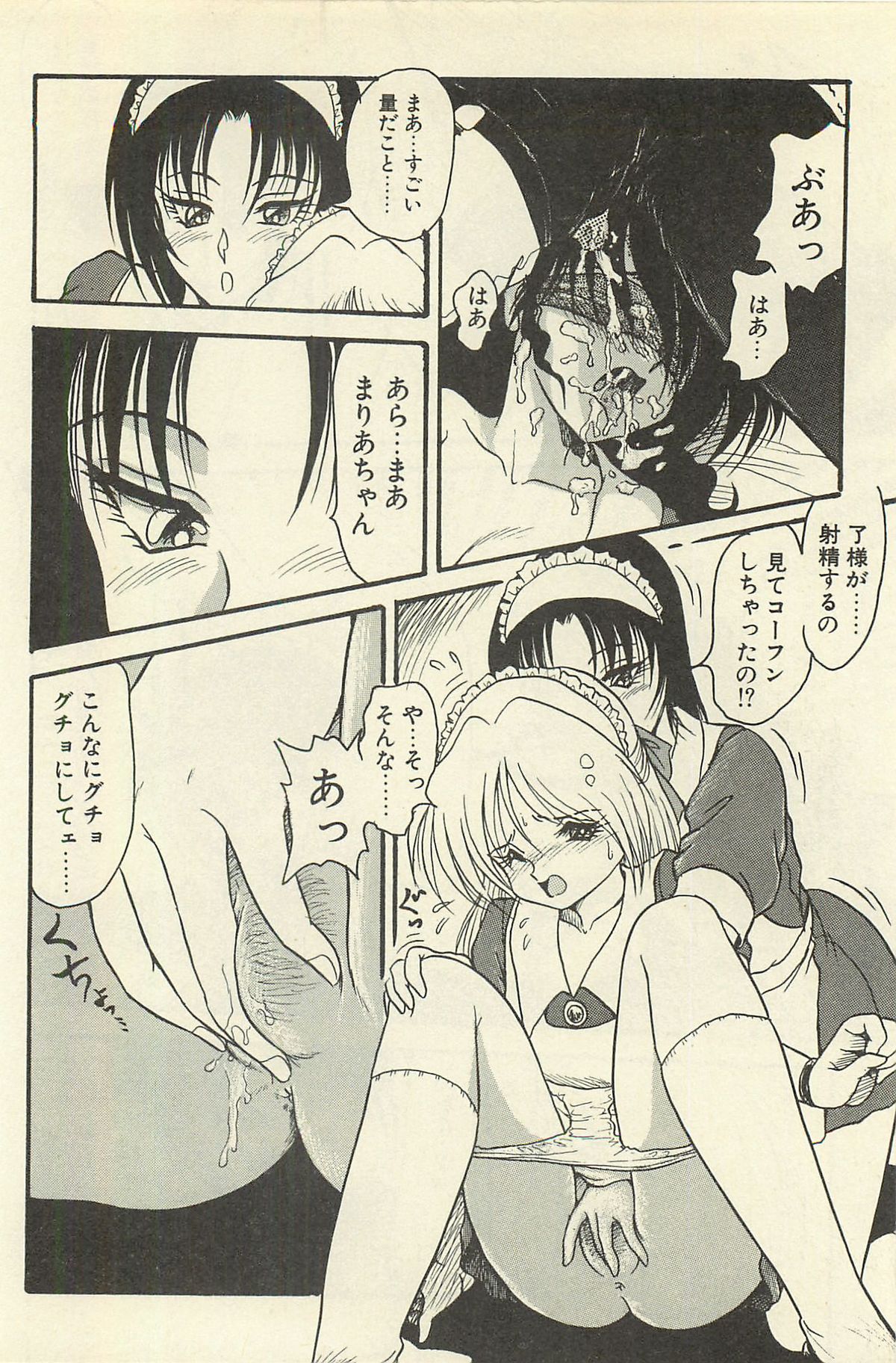 [シン・ツグル] 貧乏少女 千美子＆まりあ