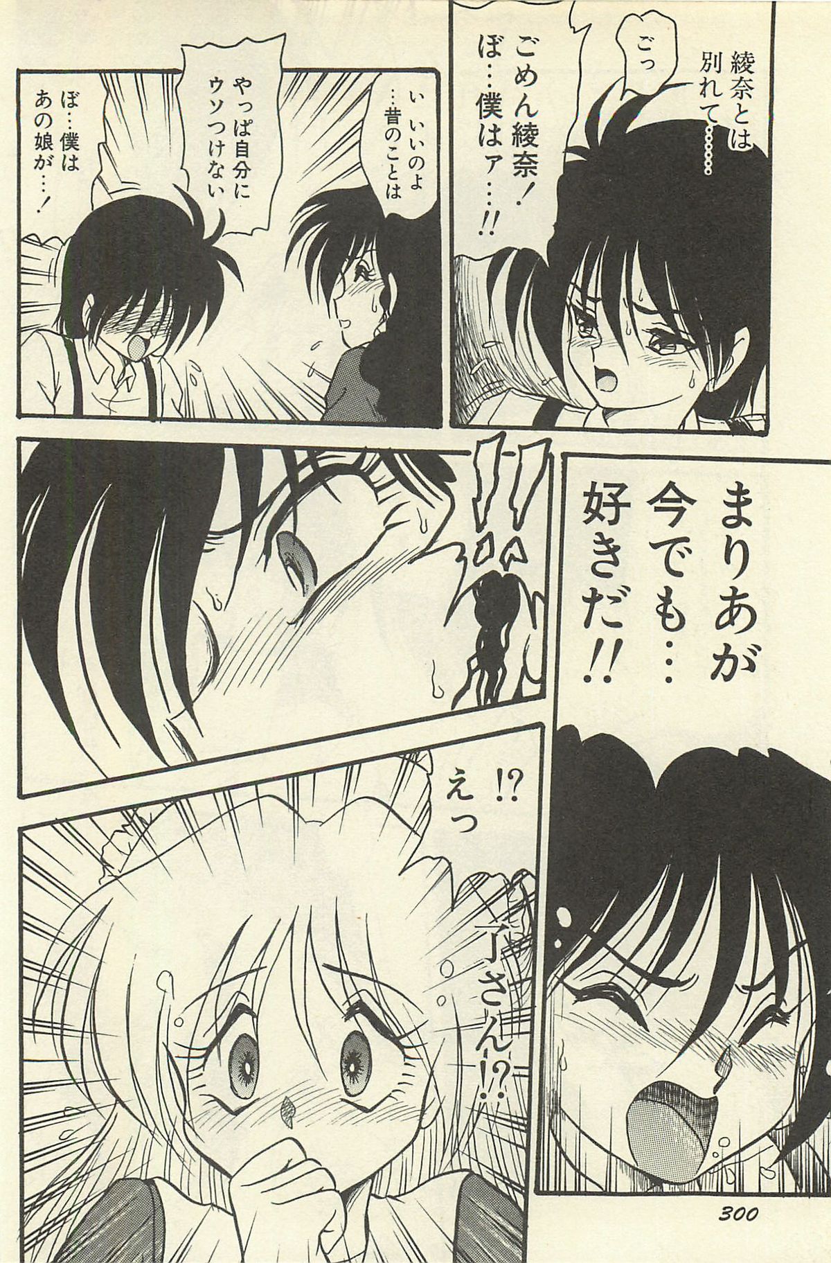 [シン・ツグル] 貧乏少女 千美子＆まりあ