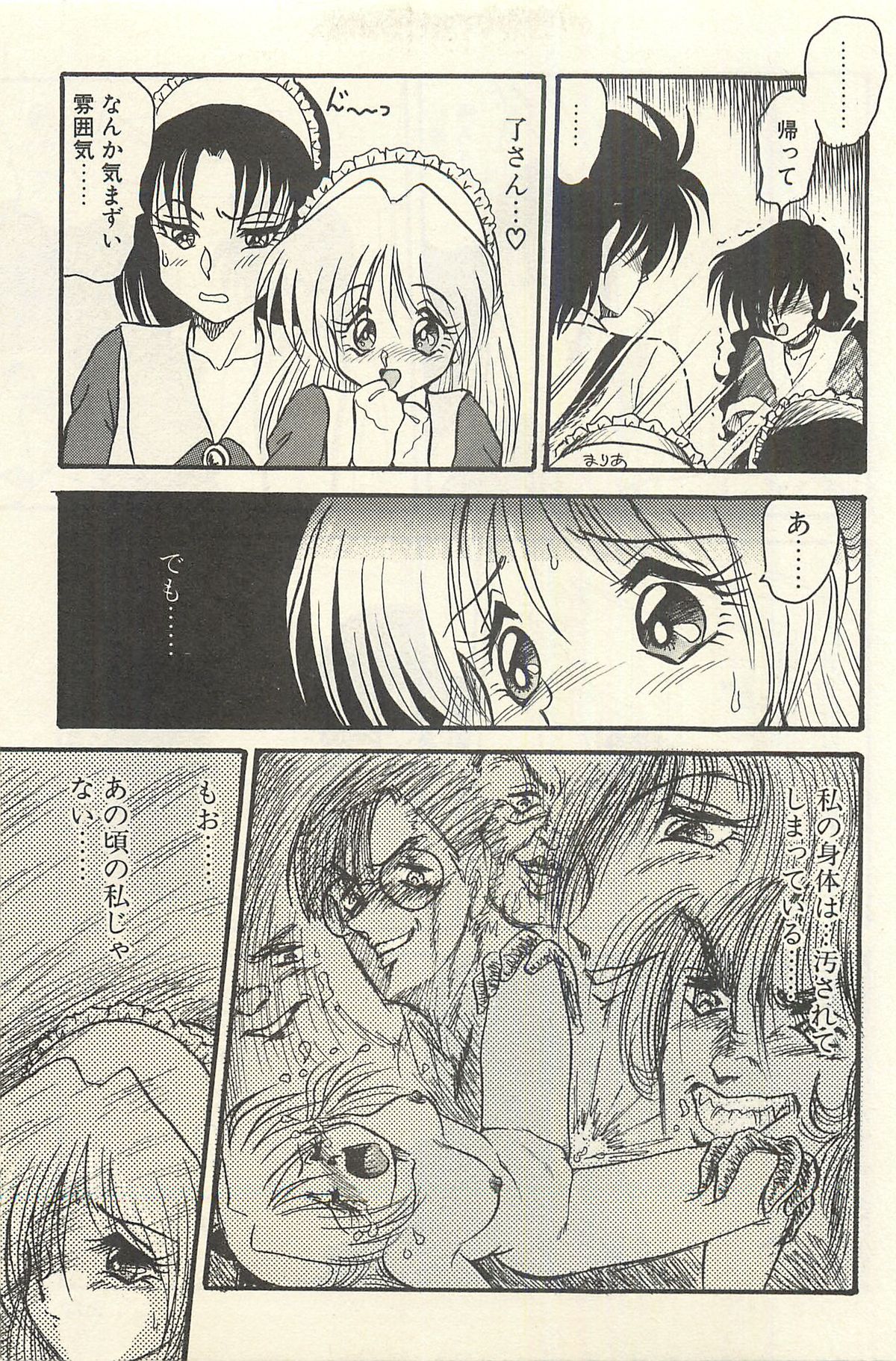 [シン・ツグル] 貧乏少女 千美子＆まりあ