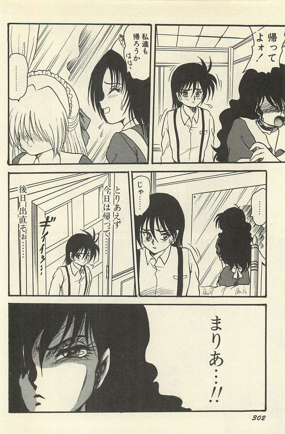 [シン・ツグル] 貧乏少女 千美子＆まりあ