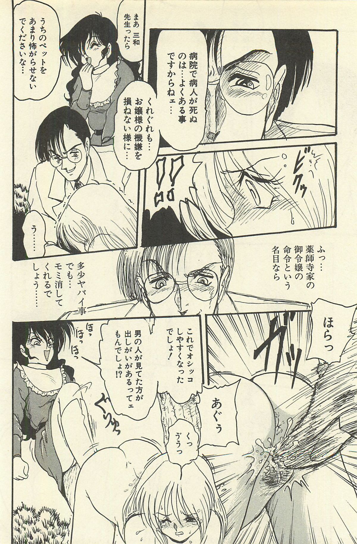 [シン・ツグル] 貧乏少女 千美子＆まりあ