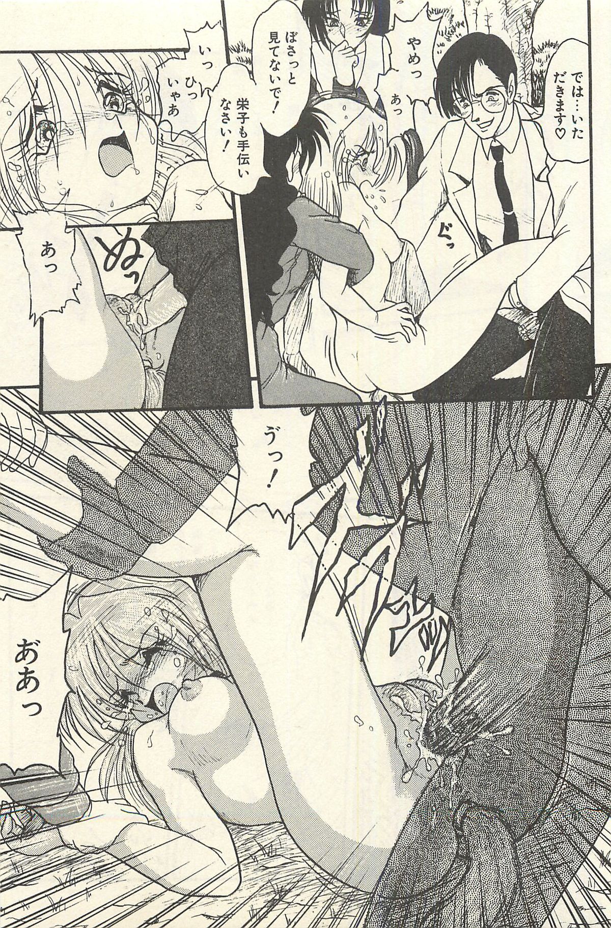 [シン・ツグル] 貧乏少女 千美子＆まりあ