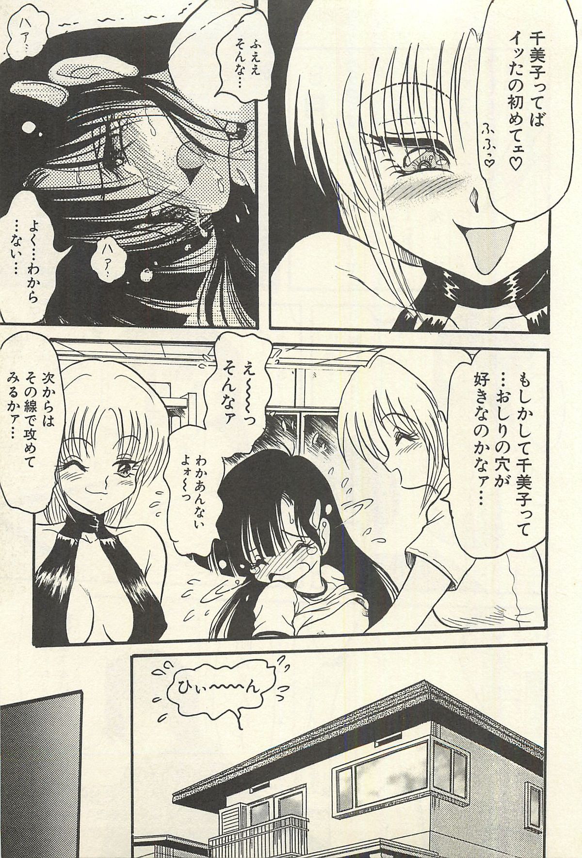 [シン・ツグル] 貧乏少女 千美子＆まりあ