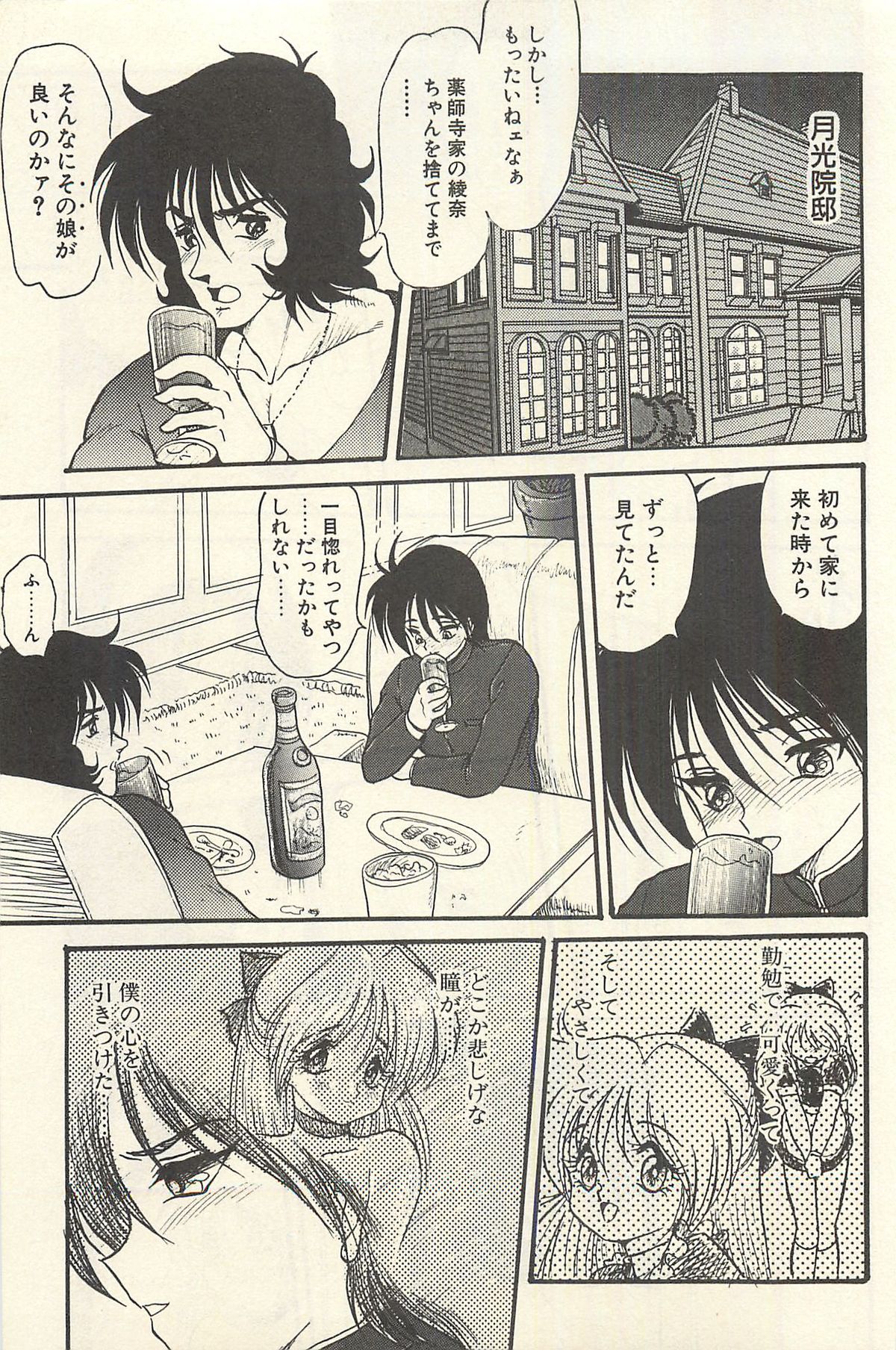 [シン・ツグル] 貧乏少女 千美子＆まりあ