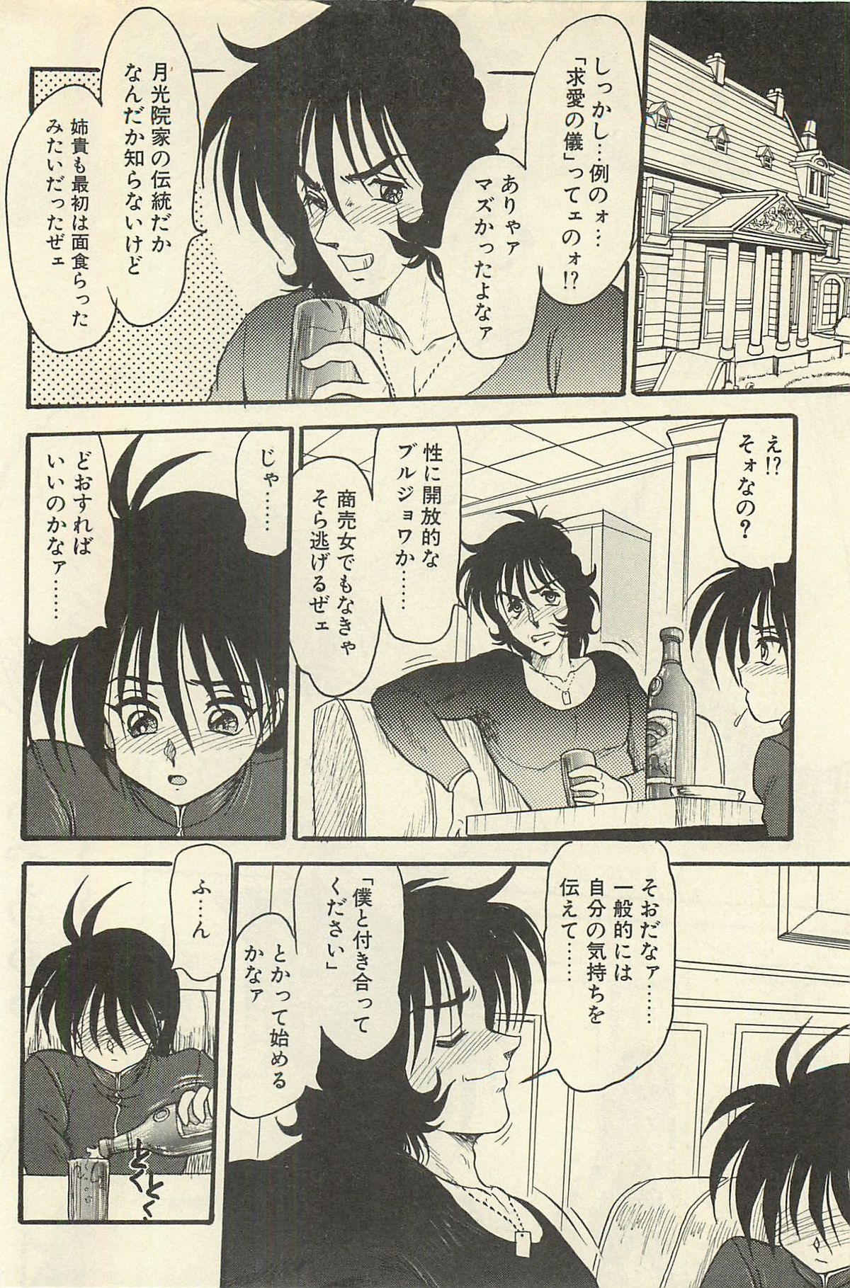 [シン・ツグル] 貧乏少女 千美子＆まりあ